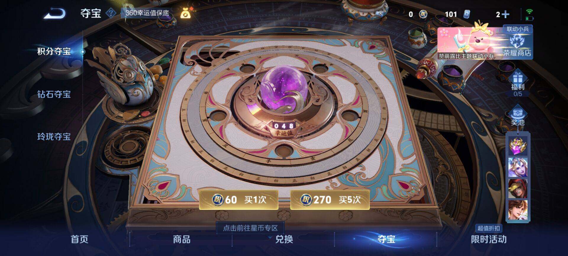 WZEY3208092王者荣耀账号详情图8 WZEY3208092王者荣耀账号详情图8