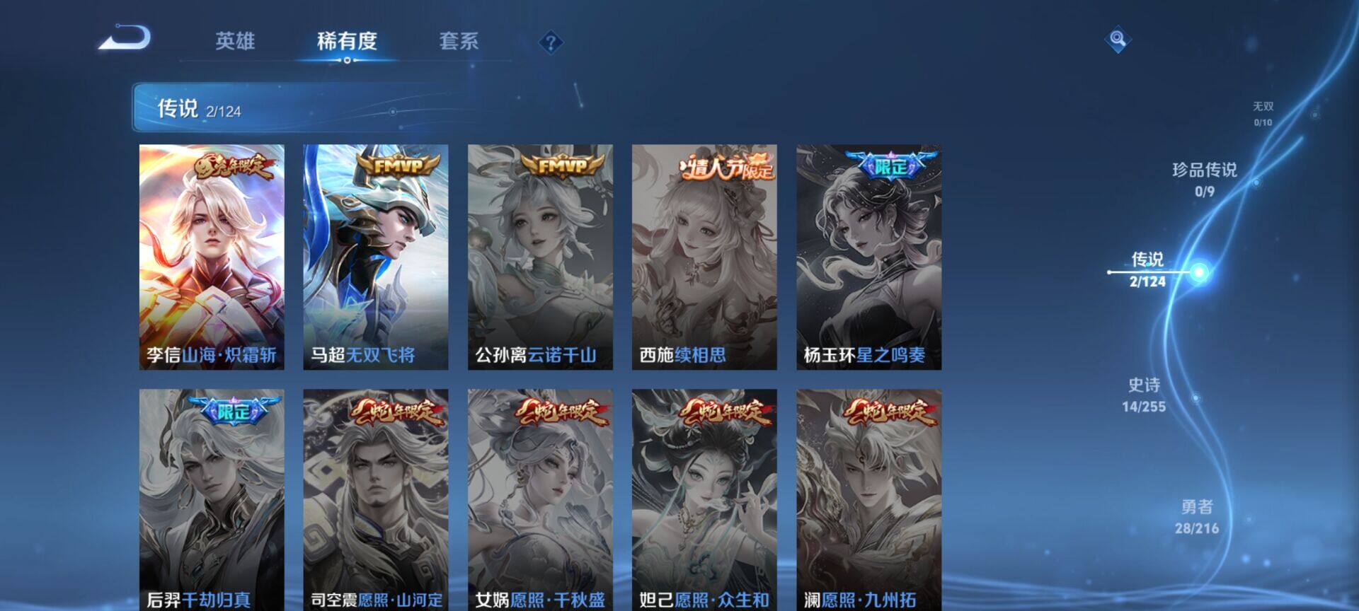WZEY3208092王者荣耀账号详情图6 WZEY3208092王者荣耀账号详情图6