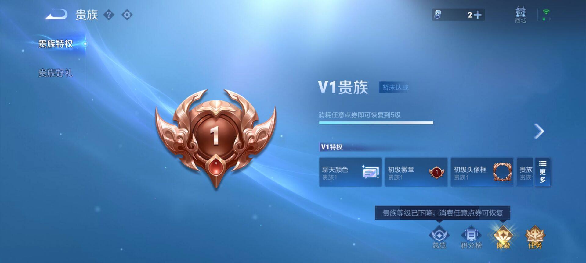 WZEY3208092王者荣耀账号详情图7 WZEY3208092王者荣耀账号详情图7