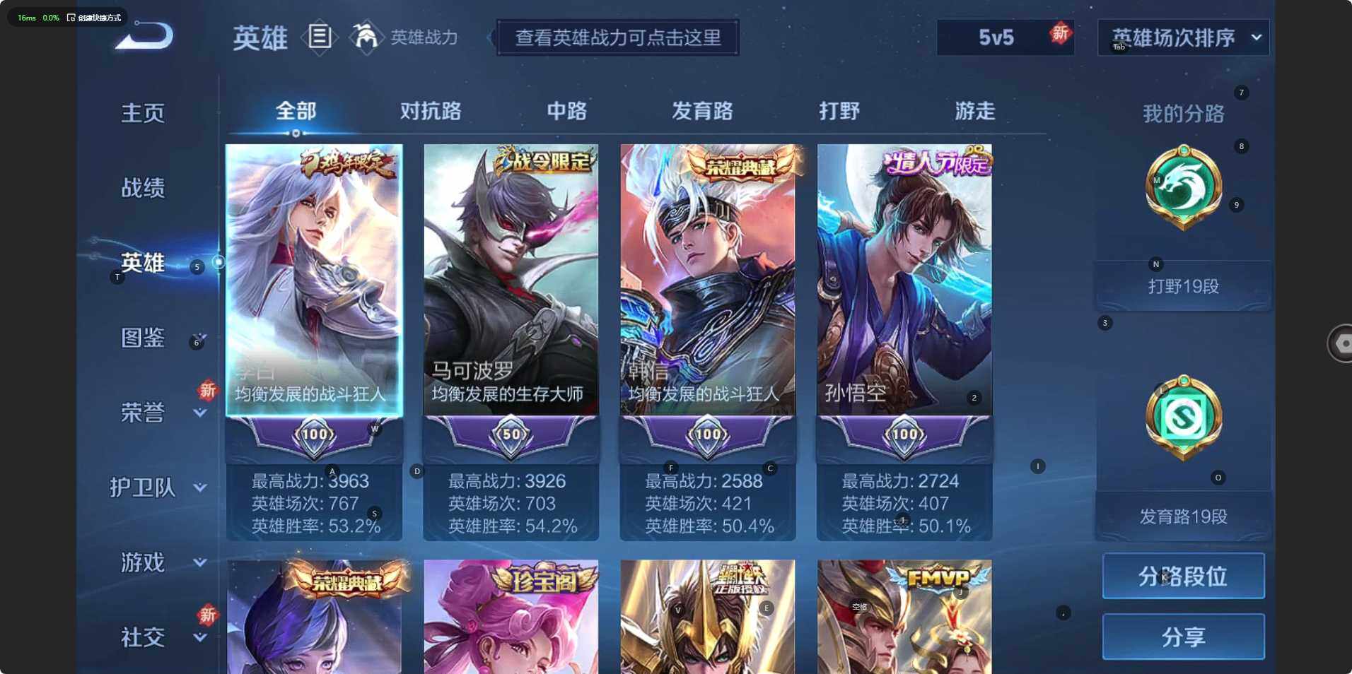 WZEY3208159王者荣耀账号详情图7 WZEY3208159王者荣耀账号详情图7