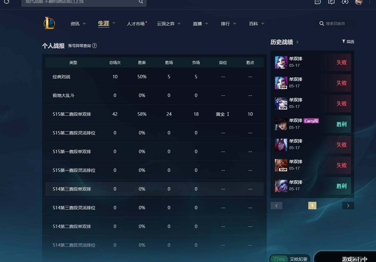LOLCMW39794英雄联盟账号详情图3