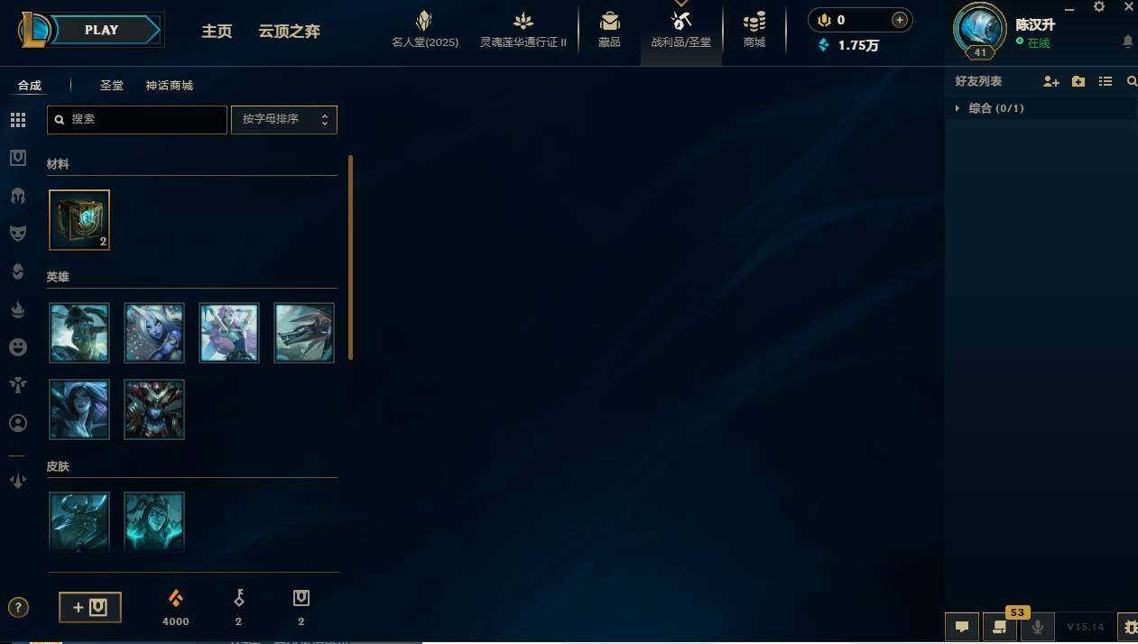 LOLCMW39794英雄联盟账号详情图4