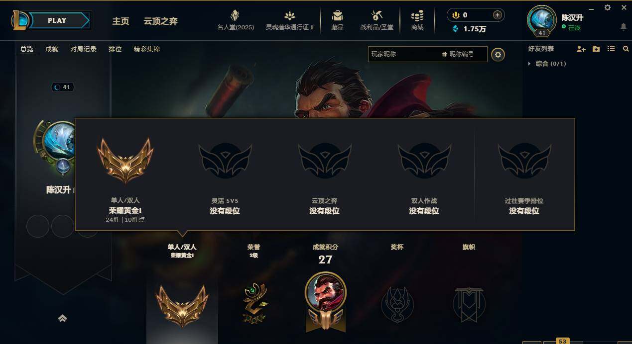 LOLCMW39794英雄联盟账号详情图5