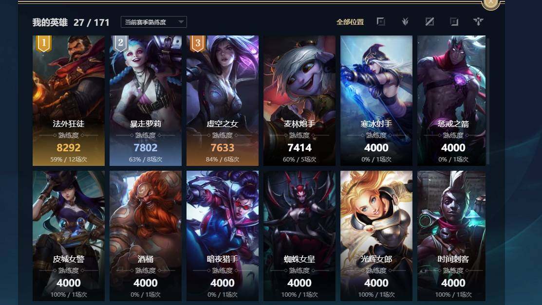 LOLCMW39794英雄联盟账号详情图6