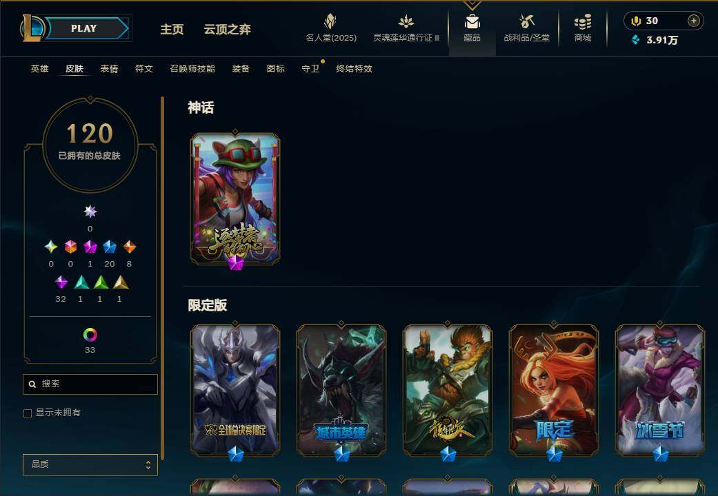 LOLEY38869英雄联盟账号详情图5