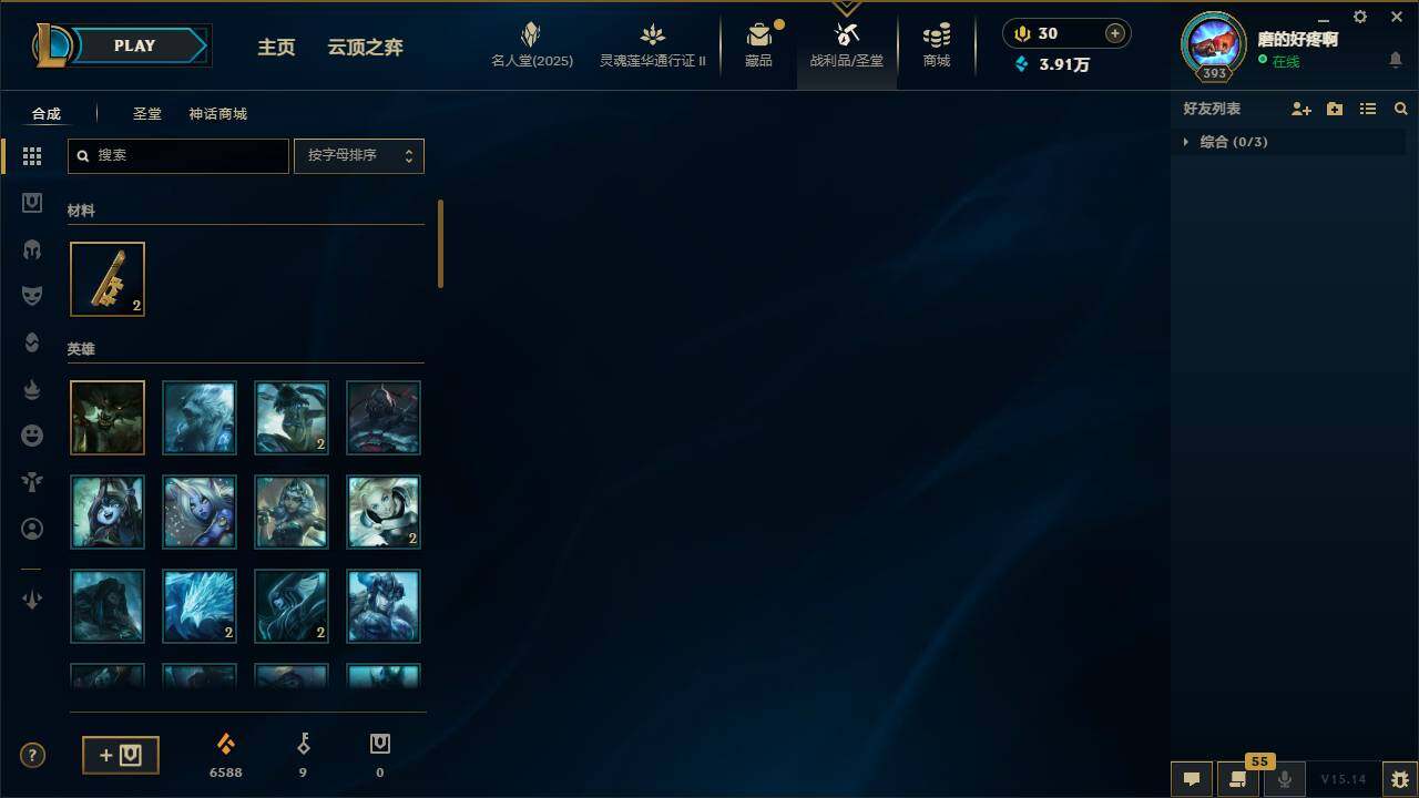 LOLEY38869英雄联盟账号详情图6