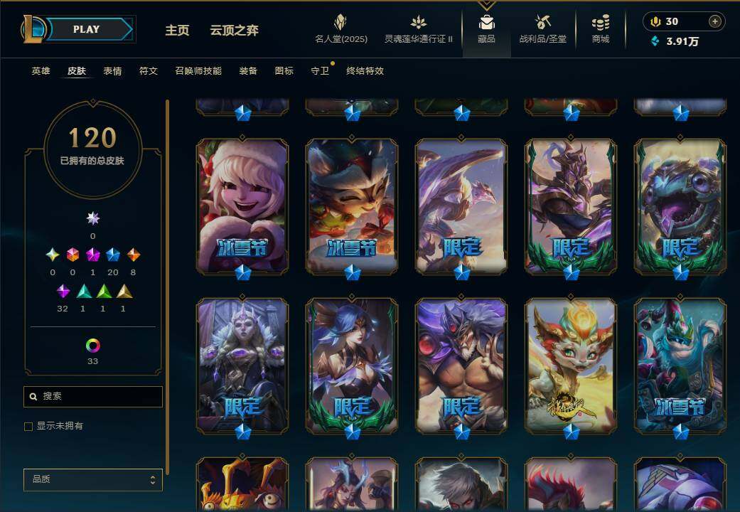 LOLEY38869英雄联盟账号详情图7