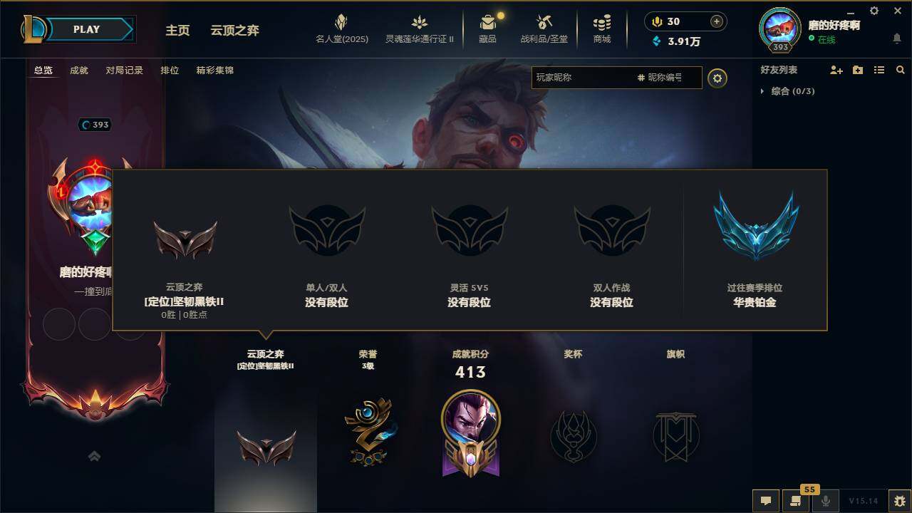 LOLEY38869英雄联盟账号详情图8