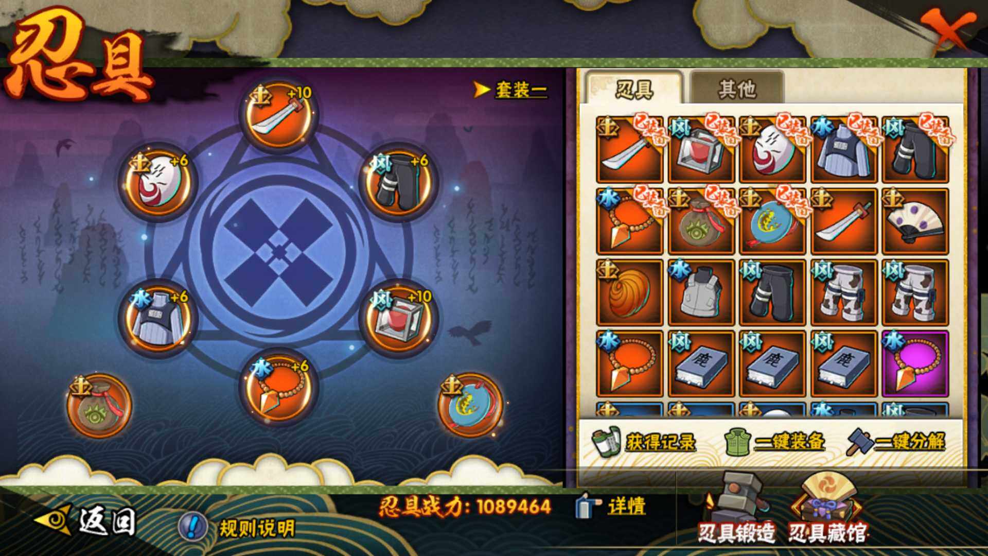 HYLFY315940火影忍者账号详情图21 HYLFY315940火影忍者账号详情图21