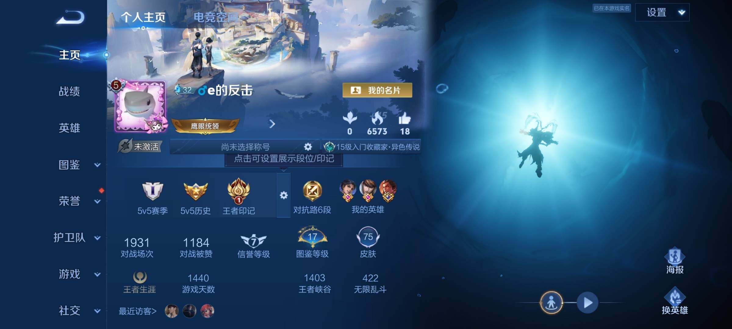 WZYXS3208701王者荣耀账号详情图2 WZYXS3208701王者荣耀账号详情图2