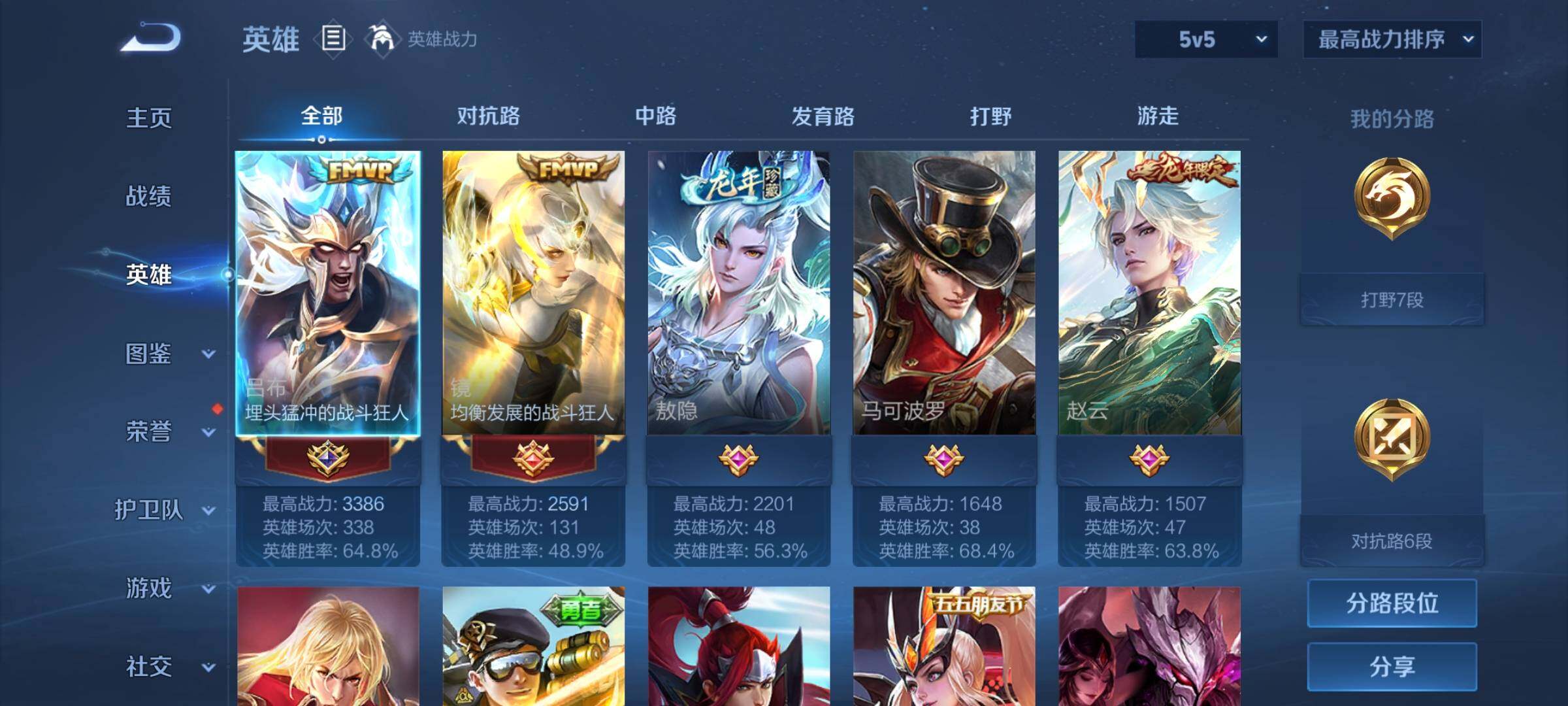 WZYXS3208701王者荣耀账号详情图3 WZYXS3208701王者荣耀账号详情图3