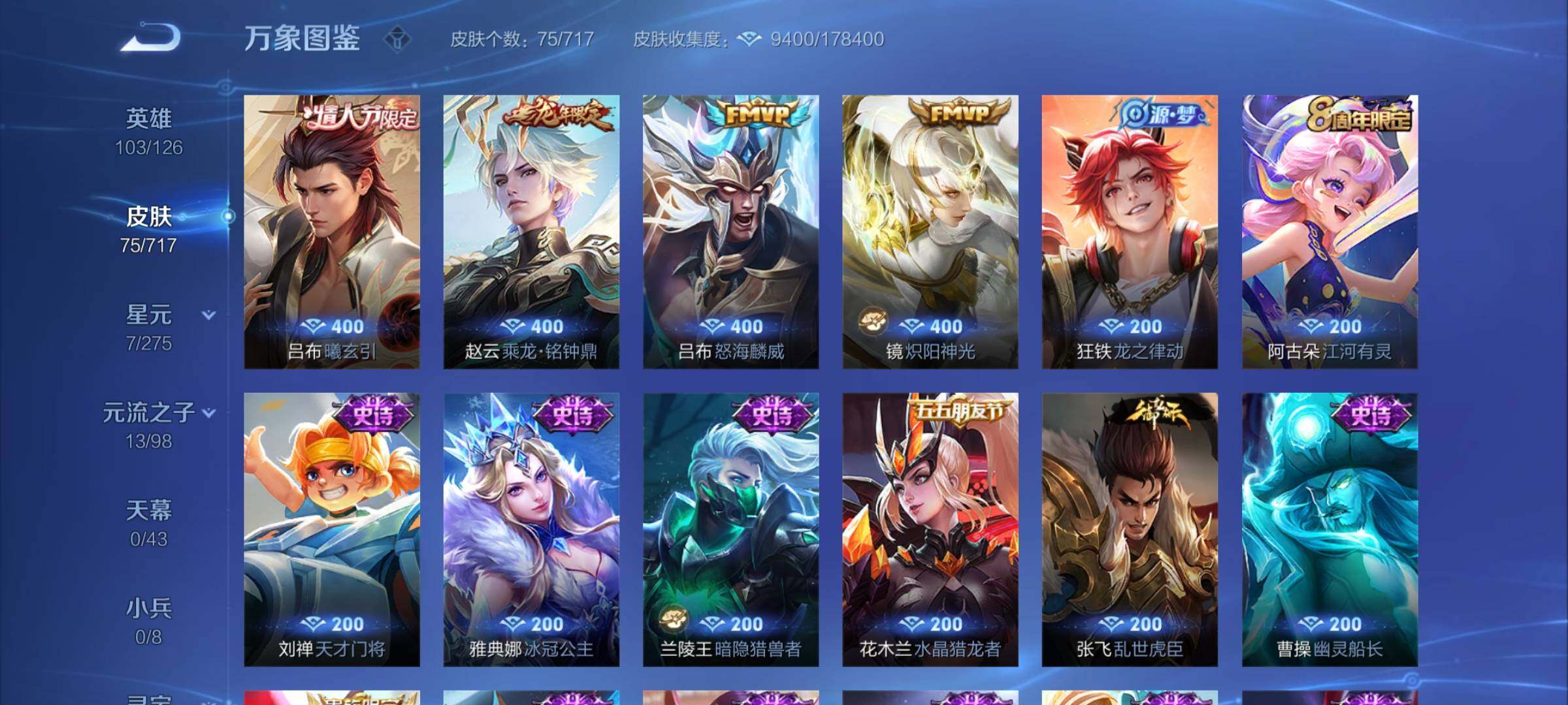 WZYXS3208701王者荣耀账号详情图5 WZYXS3208701王者荣耀账号详情图5