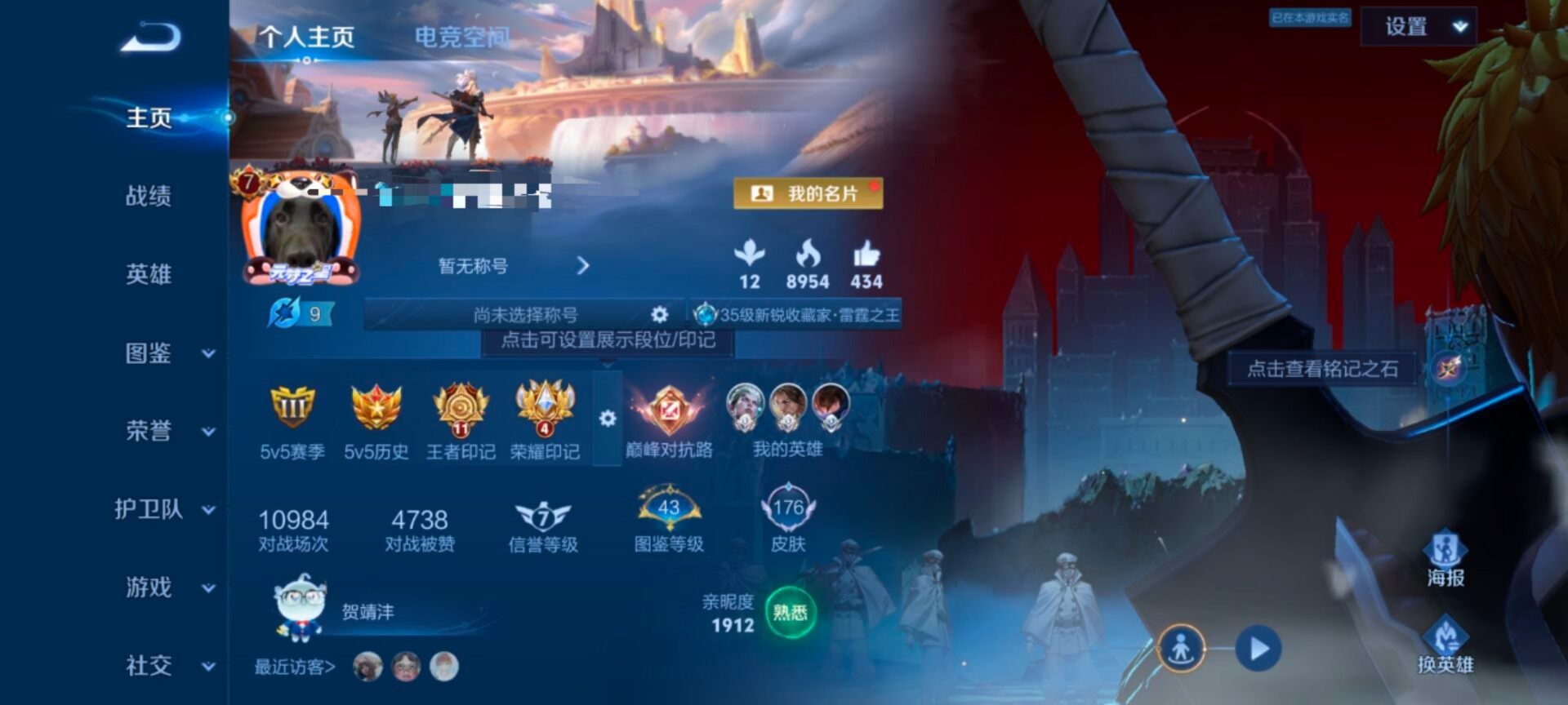 WZEY3208156王者荣耀账号详情图5 WZEY3208156王者荣耀账号详情图5