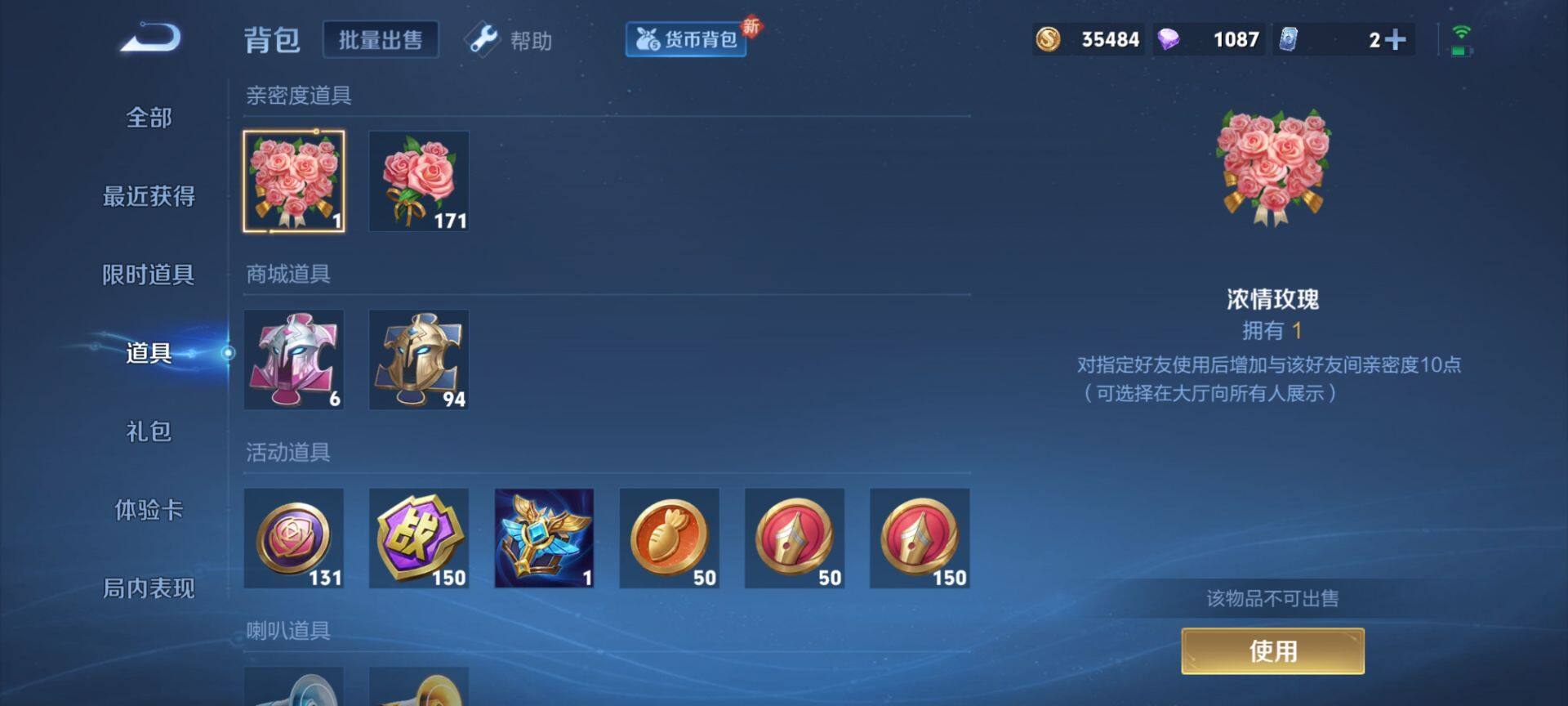 WZEY3208156王者荣耀账号详情图7 WZEY3208156王者荣耀账号详情图7