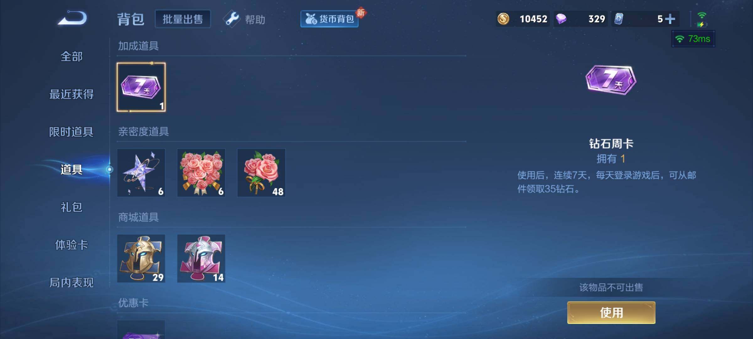 WZYXS3208701王者荣耀账号详情图7 WZYXS3208701王者荣耀账号详情图7