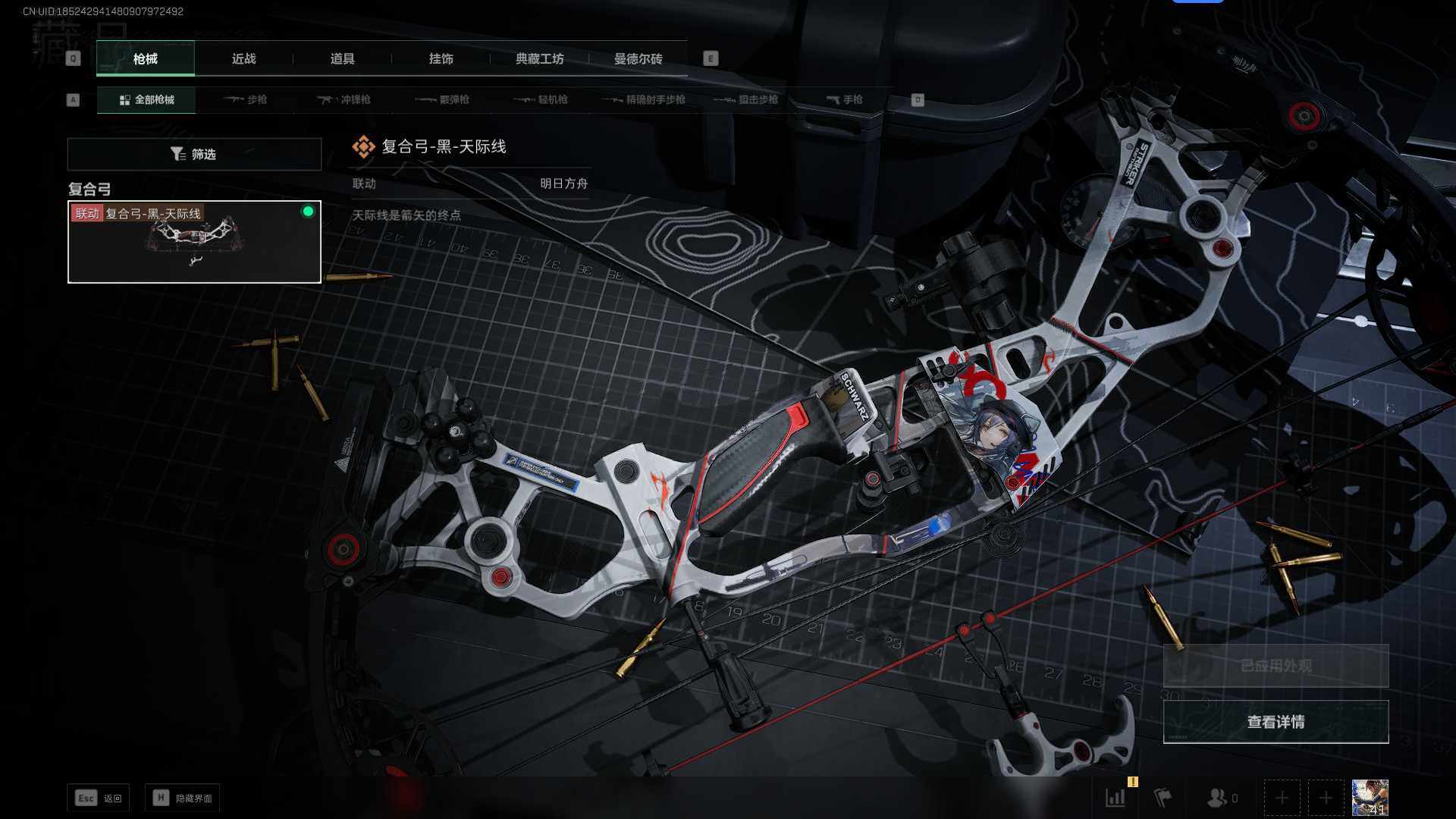 SJZEY312029三角洲行动账号详情图4