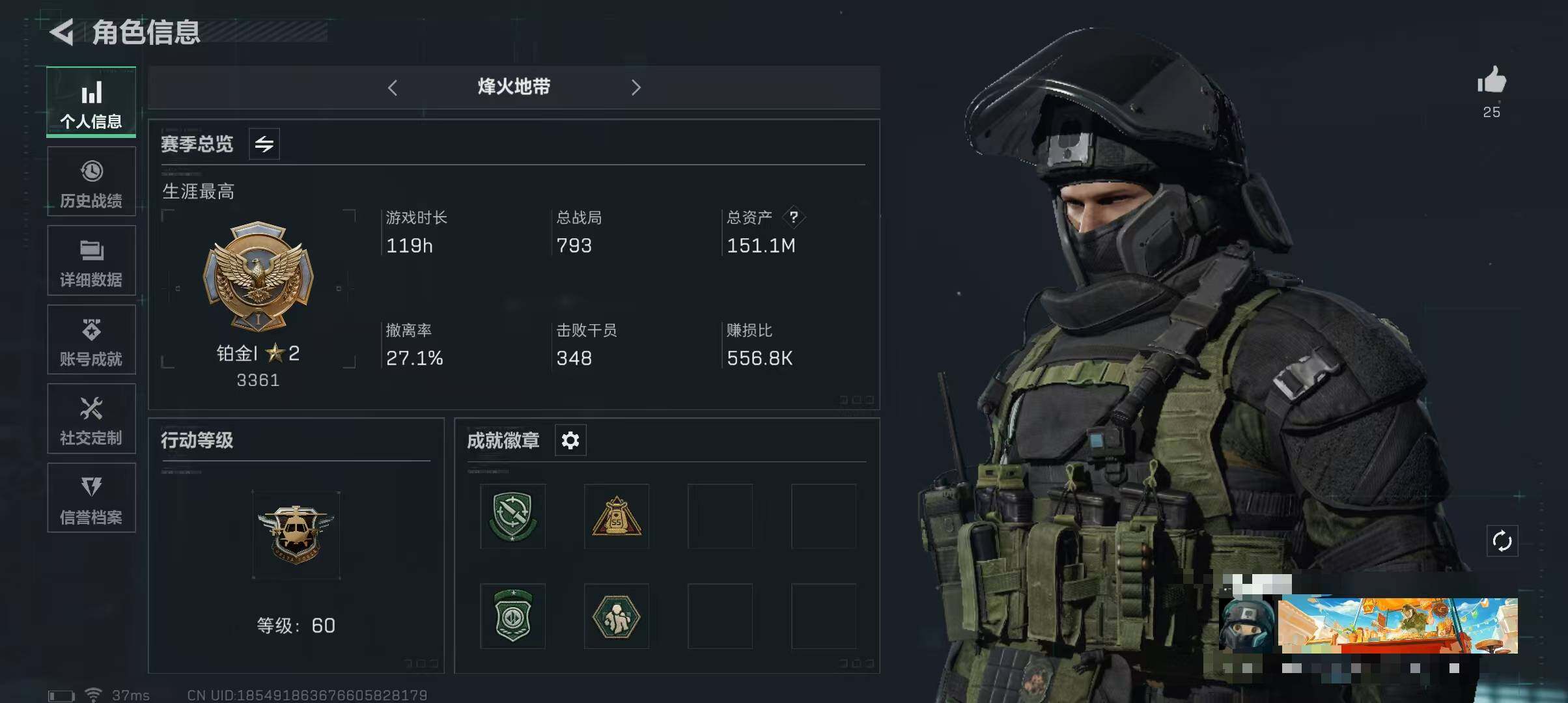 三角洲行动账号QQ【SJZS349】总资产(M)：151.1M/哈夫币(K)：11K/哈夫币(K)：11K/传说枪皮数：2/全面战场等级：50_段位：校官/烽火地带等级：60_段位：铂金/近战-黑鹰/复合弓-黑-天际