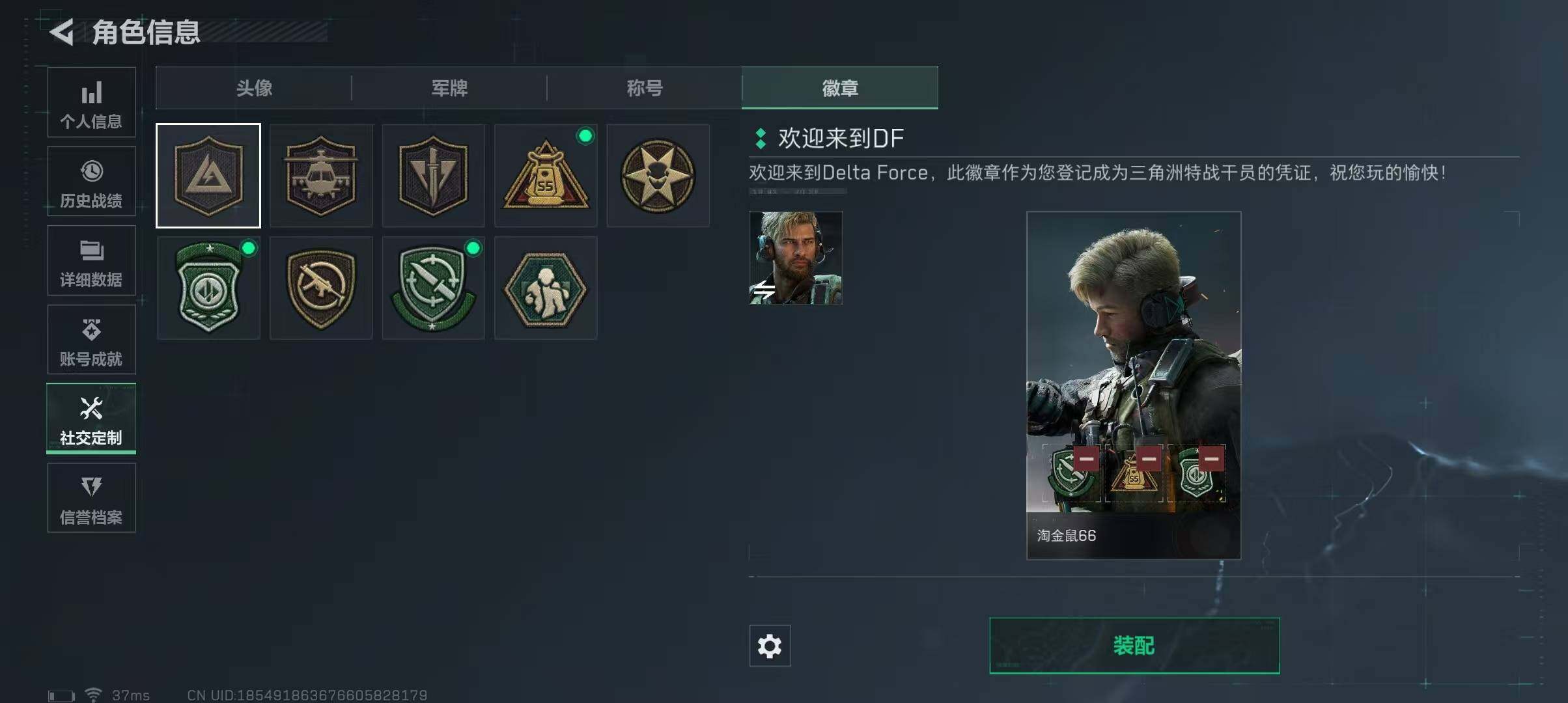 SJZEY312021三角洲行动账号详情图2 SJZEY312021三角洲行动账号详情图2