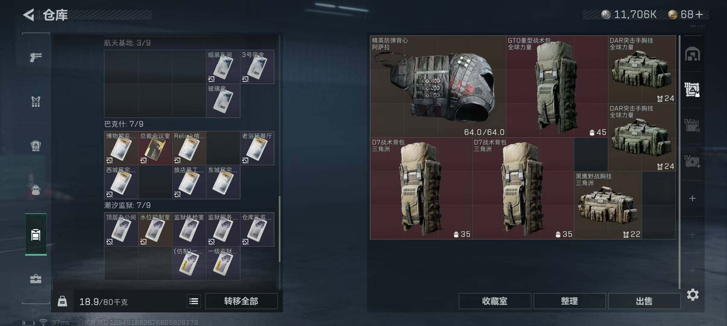 SJZEY312021三角洲行动账号详情图3 SJZEY312021三角洲行动账号详情图3