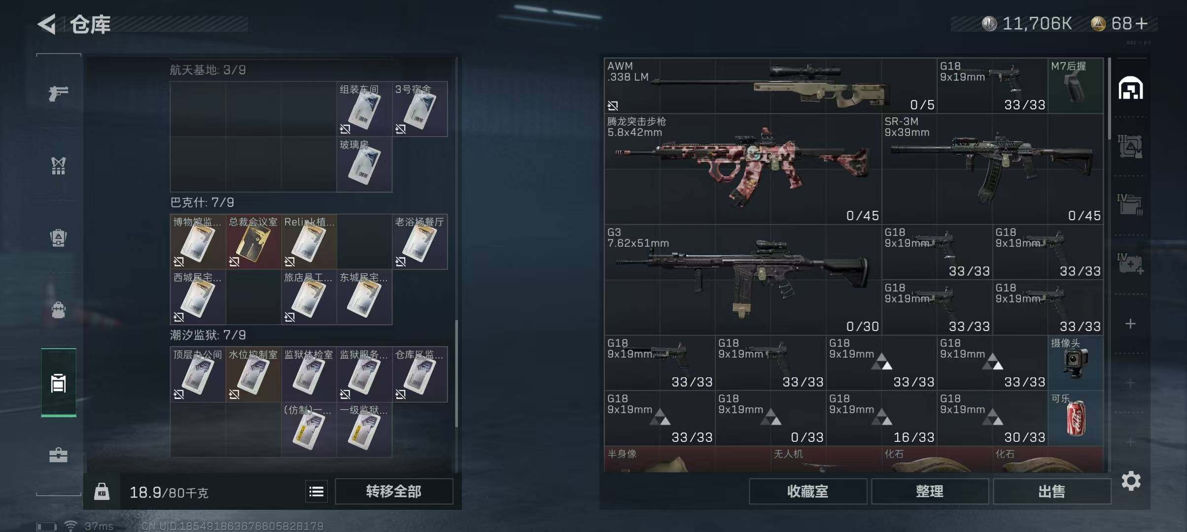 SJZEY312021三角洲行动账号详情图4 SJZEY312021三角洲行动账号详情图4
