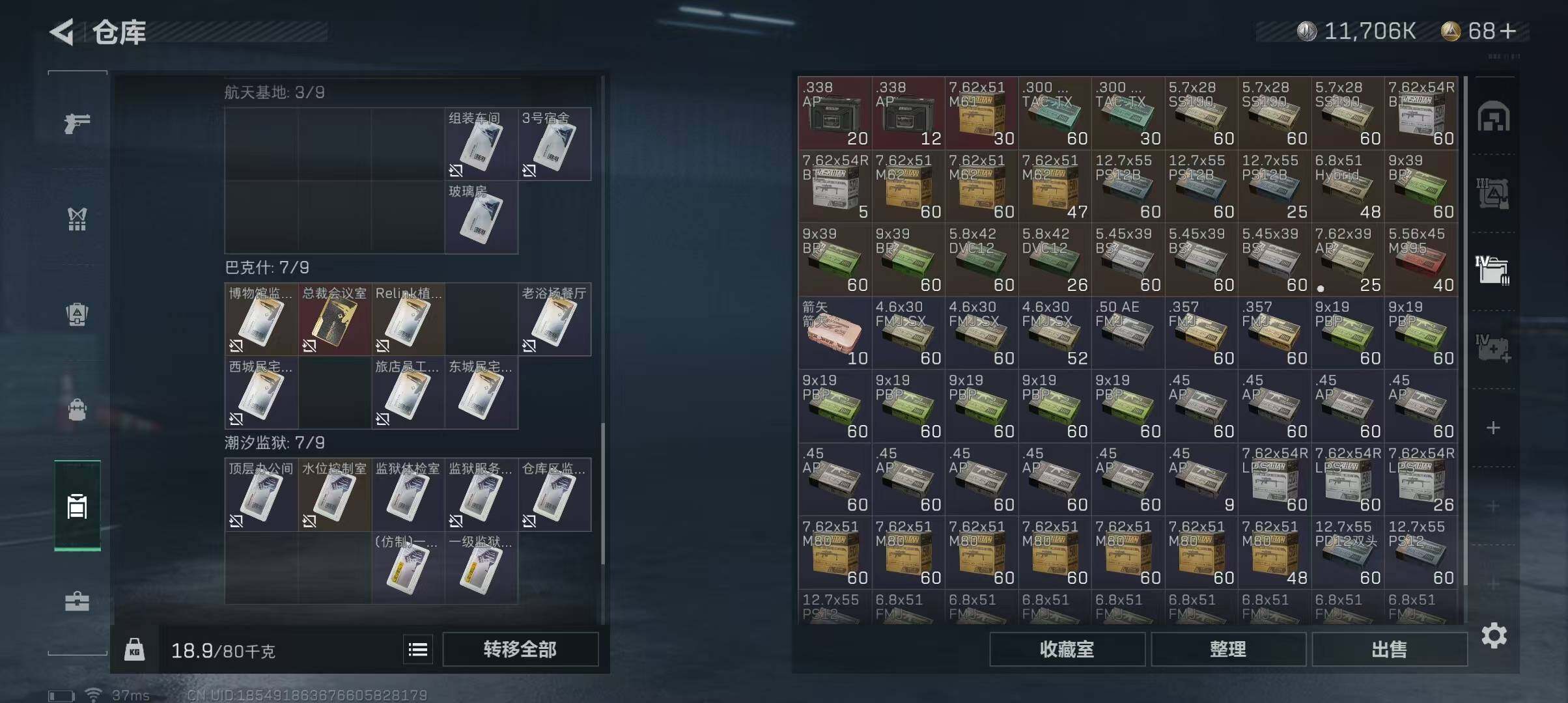 SJZEY312021三角洲行动账号详情图5 SJZEY312021三角洲行动账号详情图5