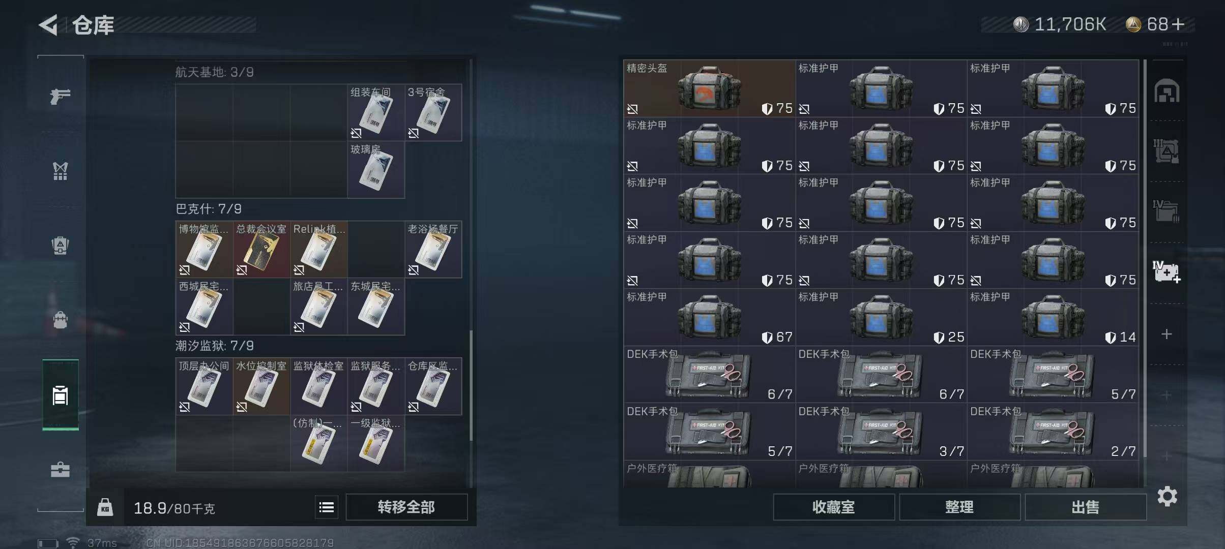 SJZEY312021三角洲行动账号详情图6 SJZEY312021三角洲行动账号详情图6