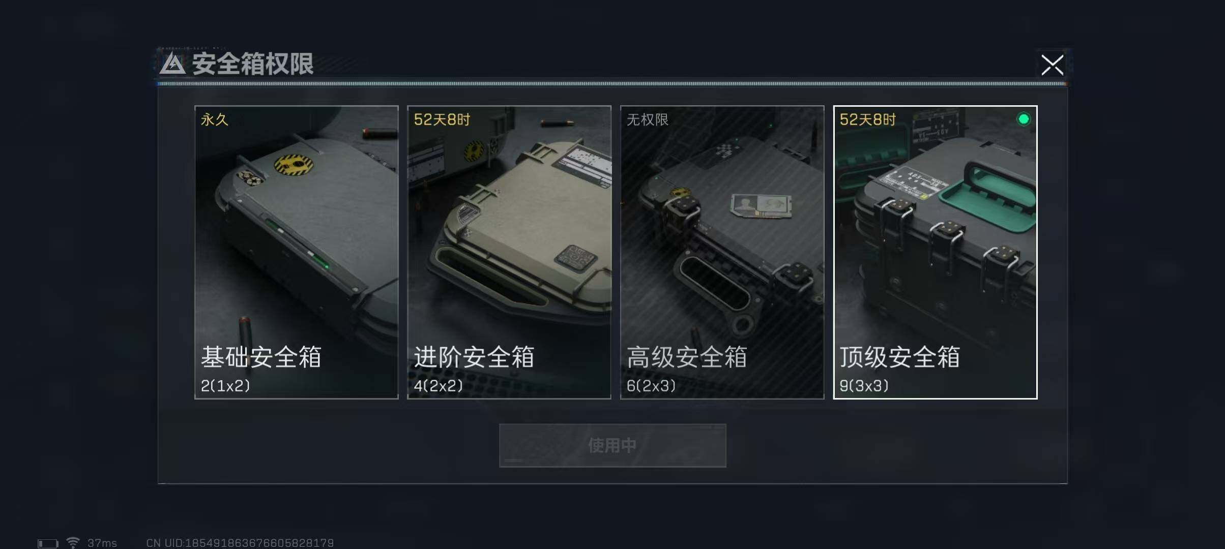 SJZEY312021三角洲行动账号详情图7 SJZEY312021三角洲行动账号详情图7