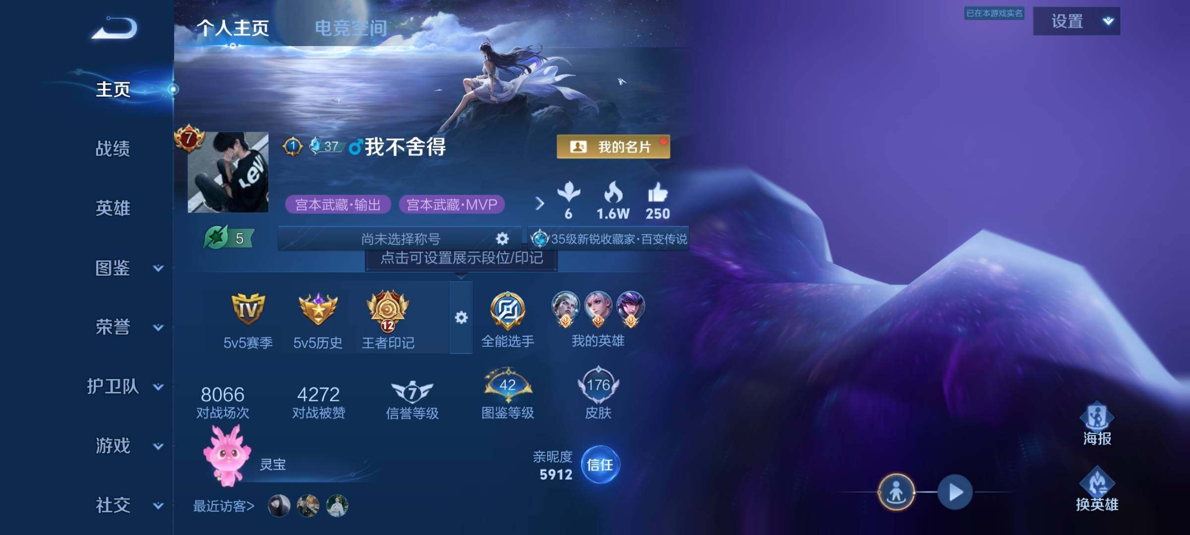 WZYXS3208702王者荣耀账号详情图2 WZYXS3208702王者荣耀账号详情图2