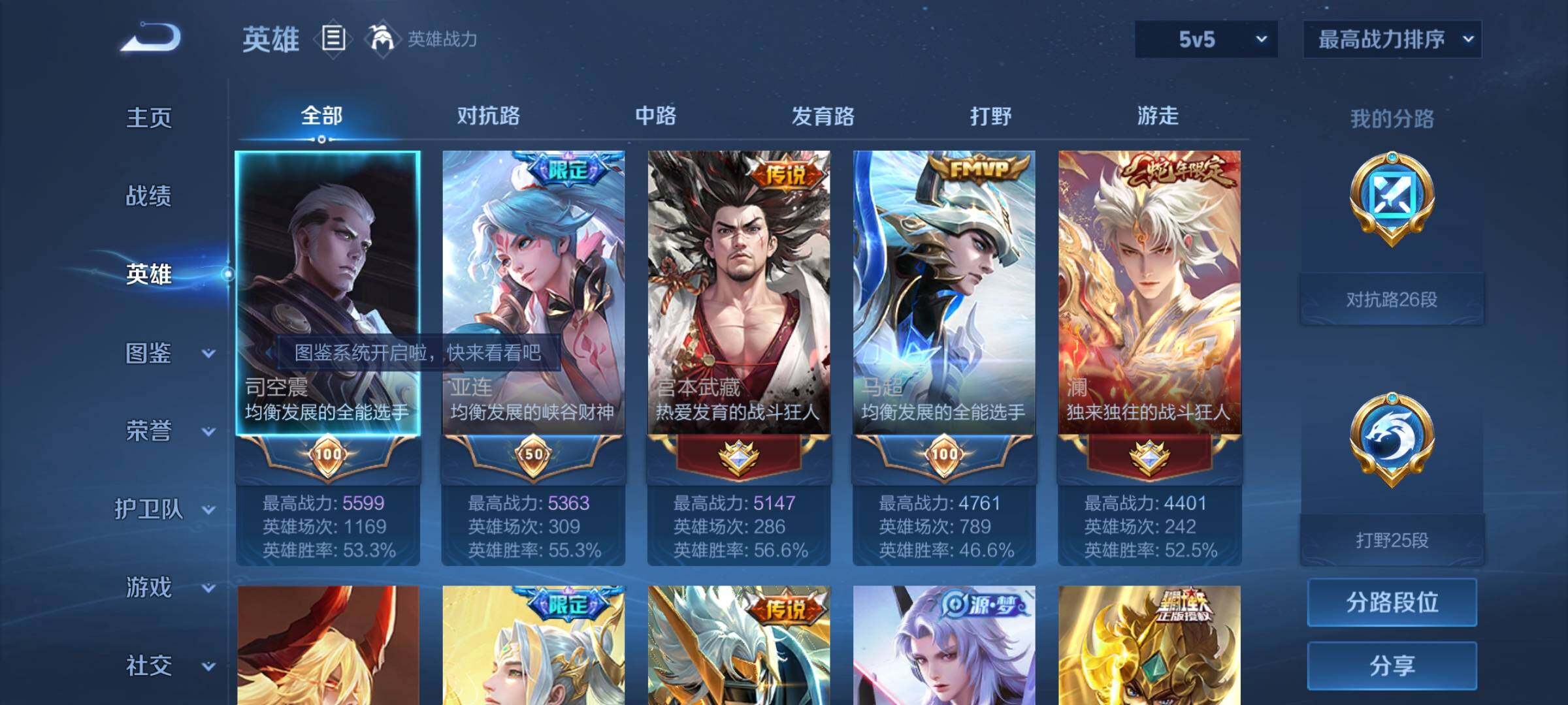 WZYXS3208702王者荣耀账号详情图3 WZYXS3208702王者荣耀账号详情图3
