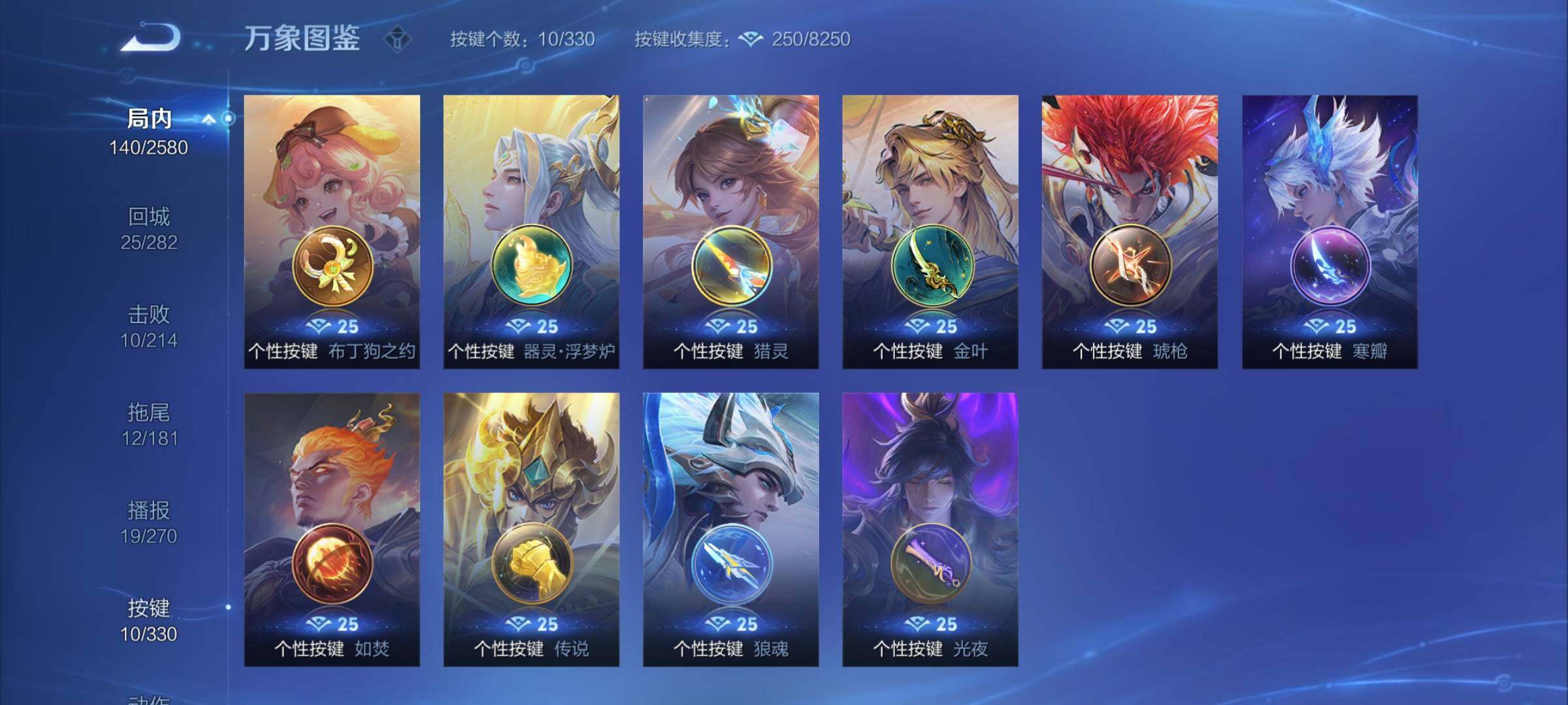 WZYXS3208702王者荣耀账号详情图8 WZYXS3208702王者荣耀账号详情图8