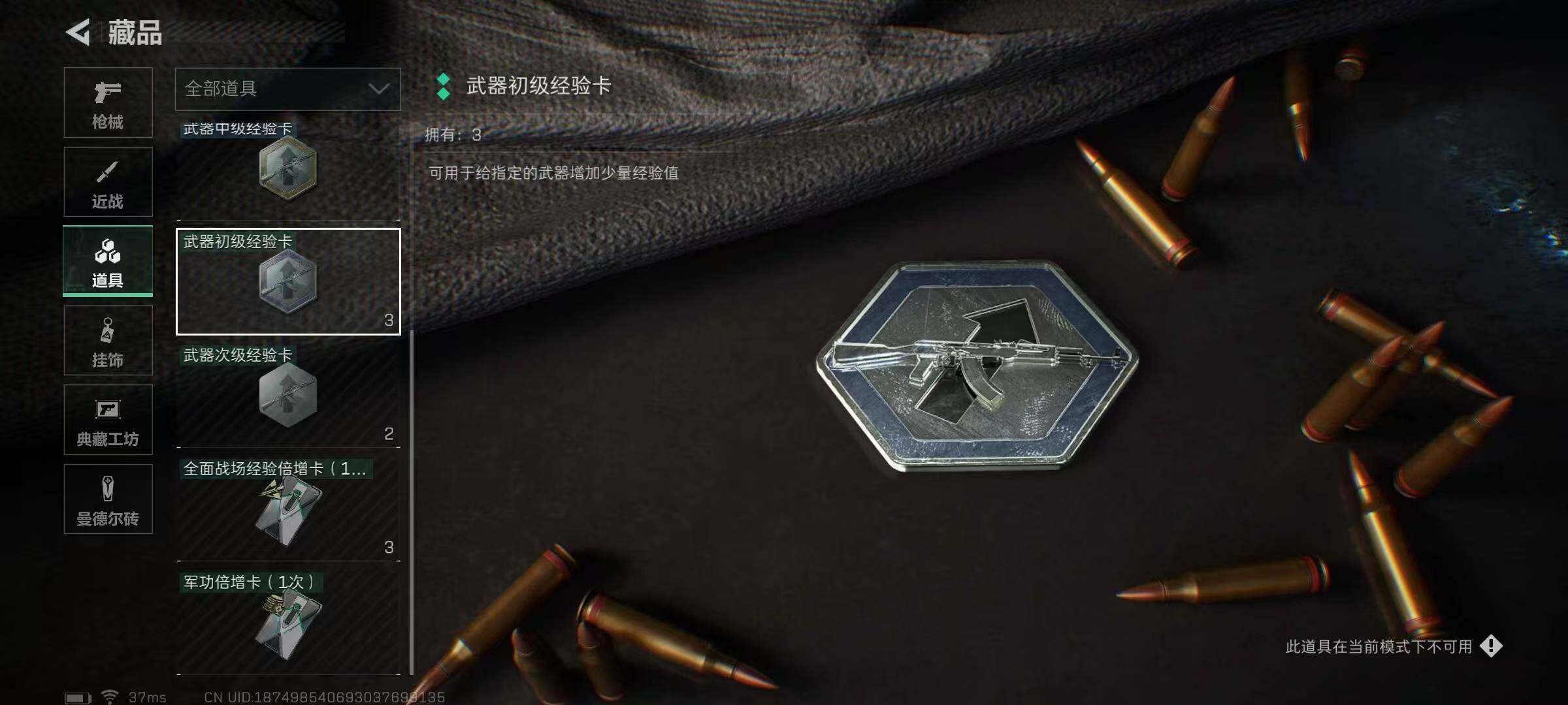 SJZEY312032三角洲行动账号详情图4 SJZEY312032三角洲行动账号详情图4