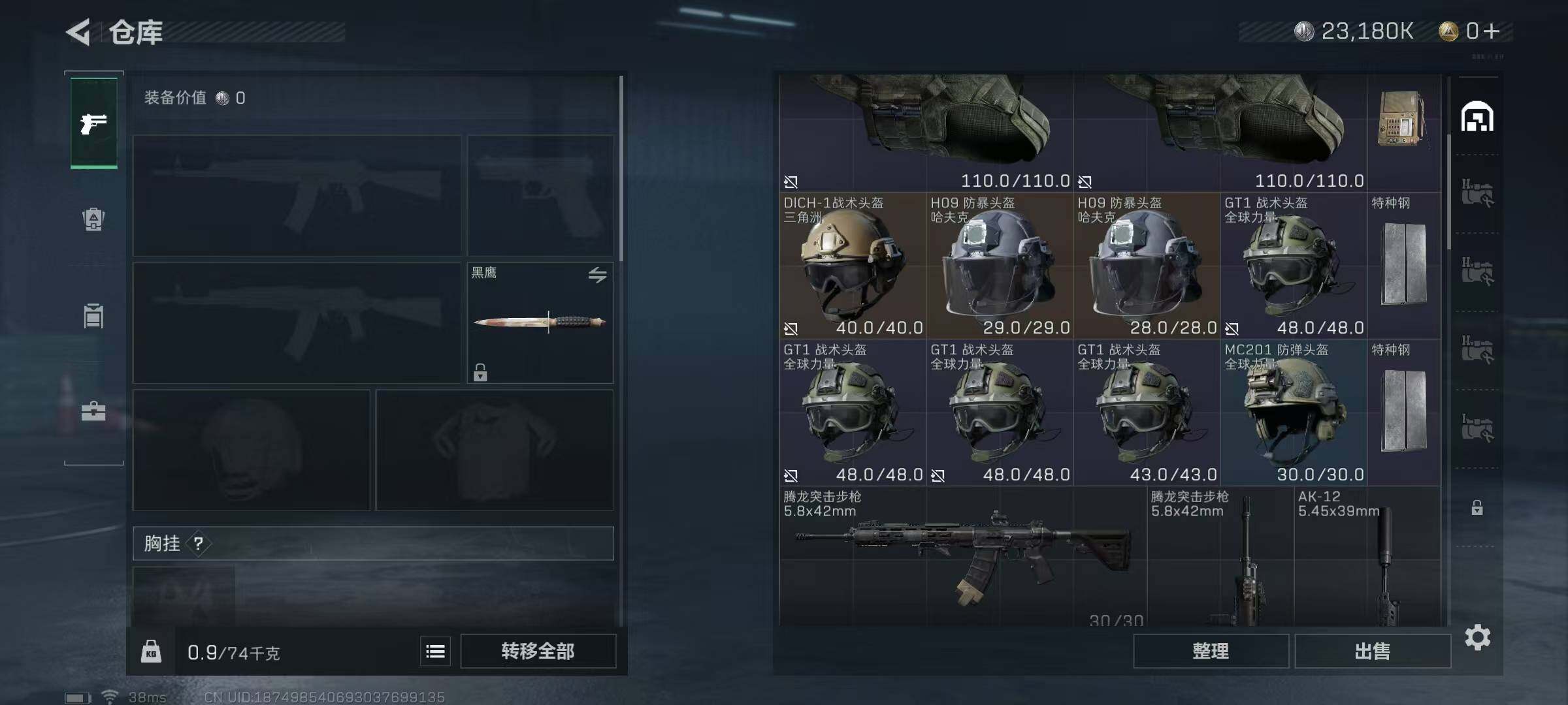 SJZEY312032三角洲行动账号详情图8 SJZEY312032三角洲行动账号详情图8