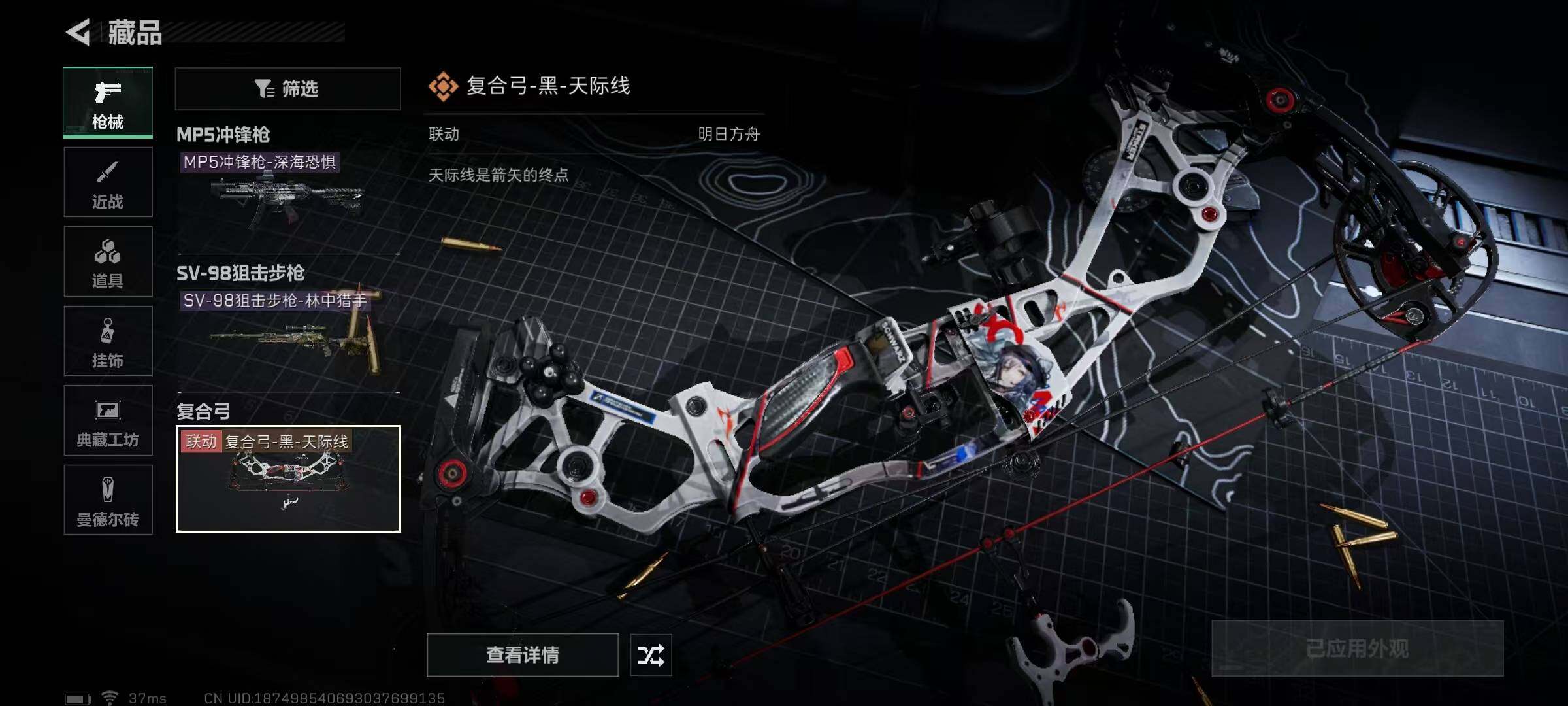 SJZEY312032三角洲行动账号详情图2 SJZEY312032三角洲行动账号详情图2