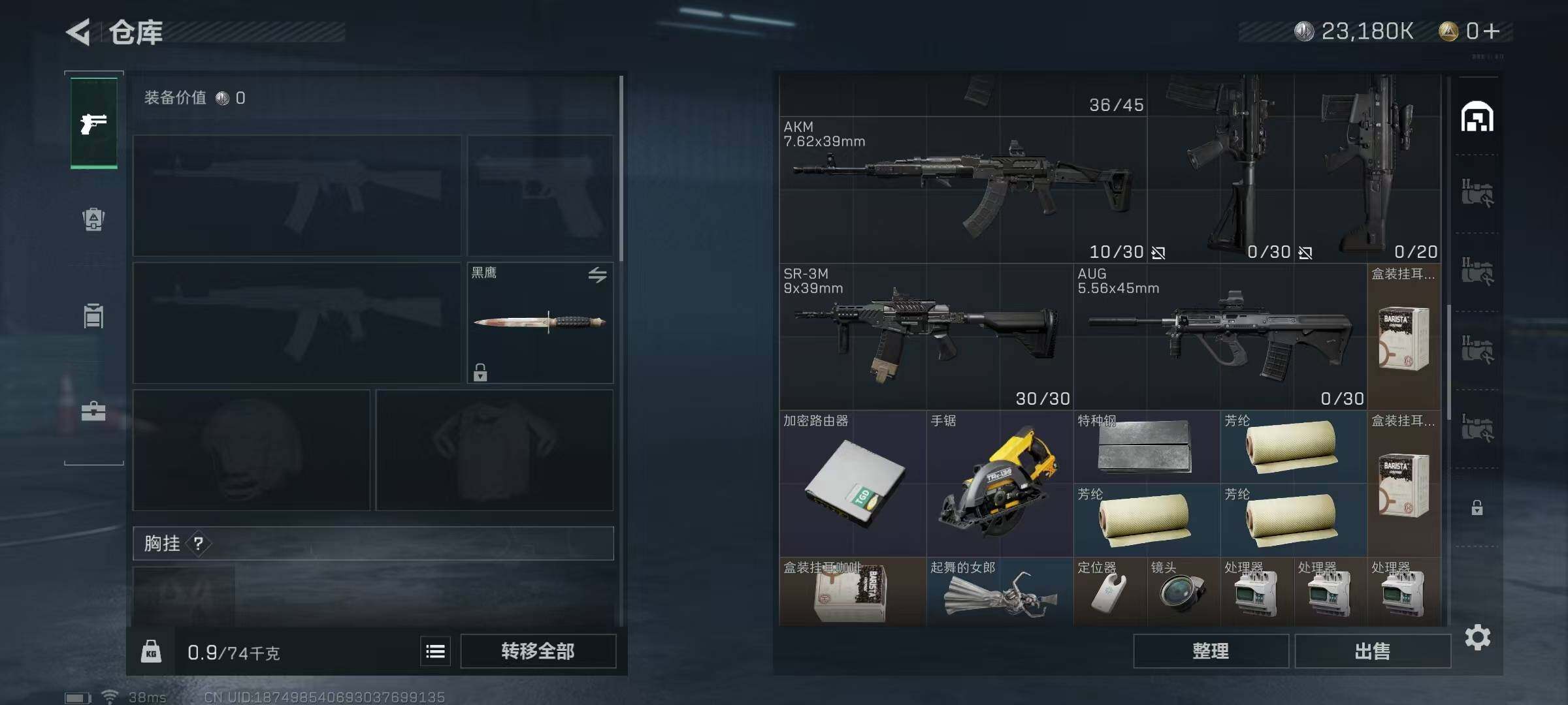 SJZEY312032三角洲行动账号详情图22 SJZEY312032三角洲行动账号详情图22