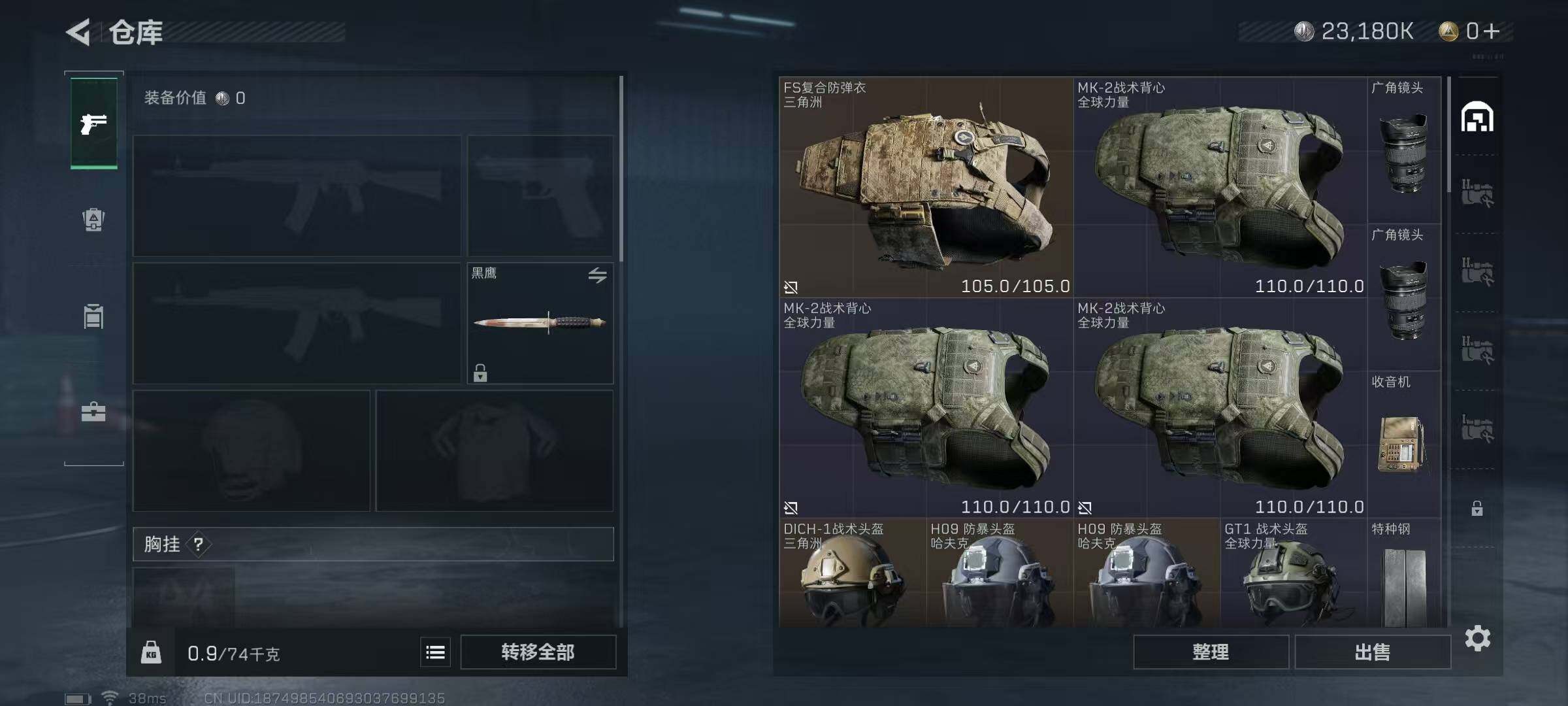 SJZEY312032三角洲行动账号详情图24 SJZEY312032三角洲行动账号详情图24