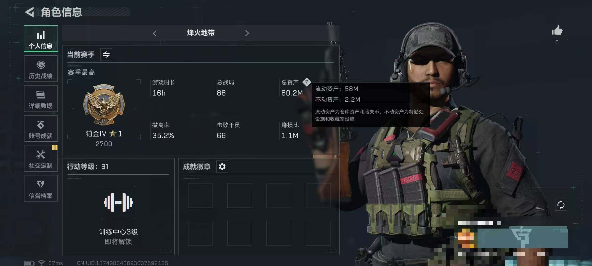 三角洲行动账号QQ【SJZ1417】总资产(M)：60.2M/哈夫币(K)：23K/哈夫币(K)：23K/烽火地带等级：31_段位：铂金/近战-黑鹰/复合弓-黑-天际线/MP5冲锋枪-深海恐惧/SV-98狙击步枪-林