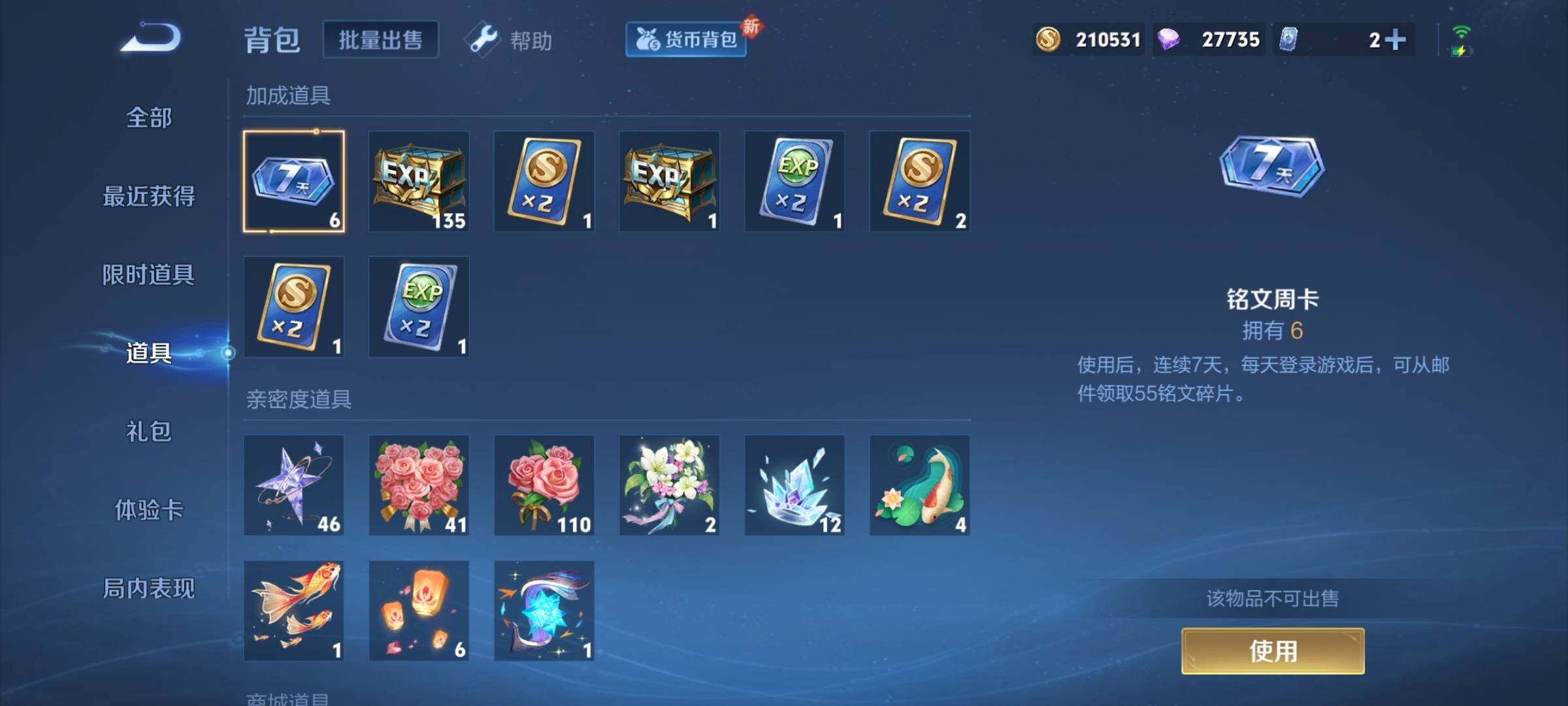 WZYXS3208702王者荣耀账号详情图11 WZYXS3208702王者荣耀账号详情图11