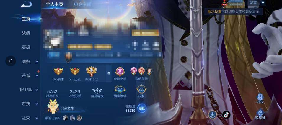 WZEY3208166王者荣耀账号详情图5 WZEY3208166王者荣耀账号详情图5