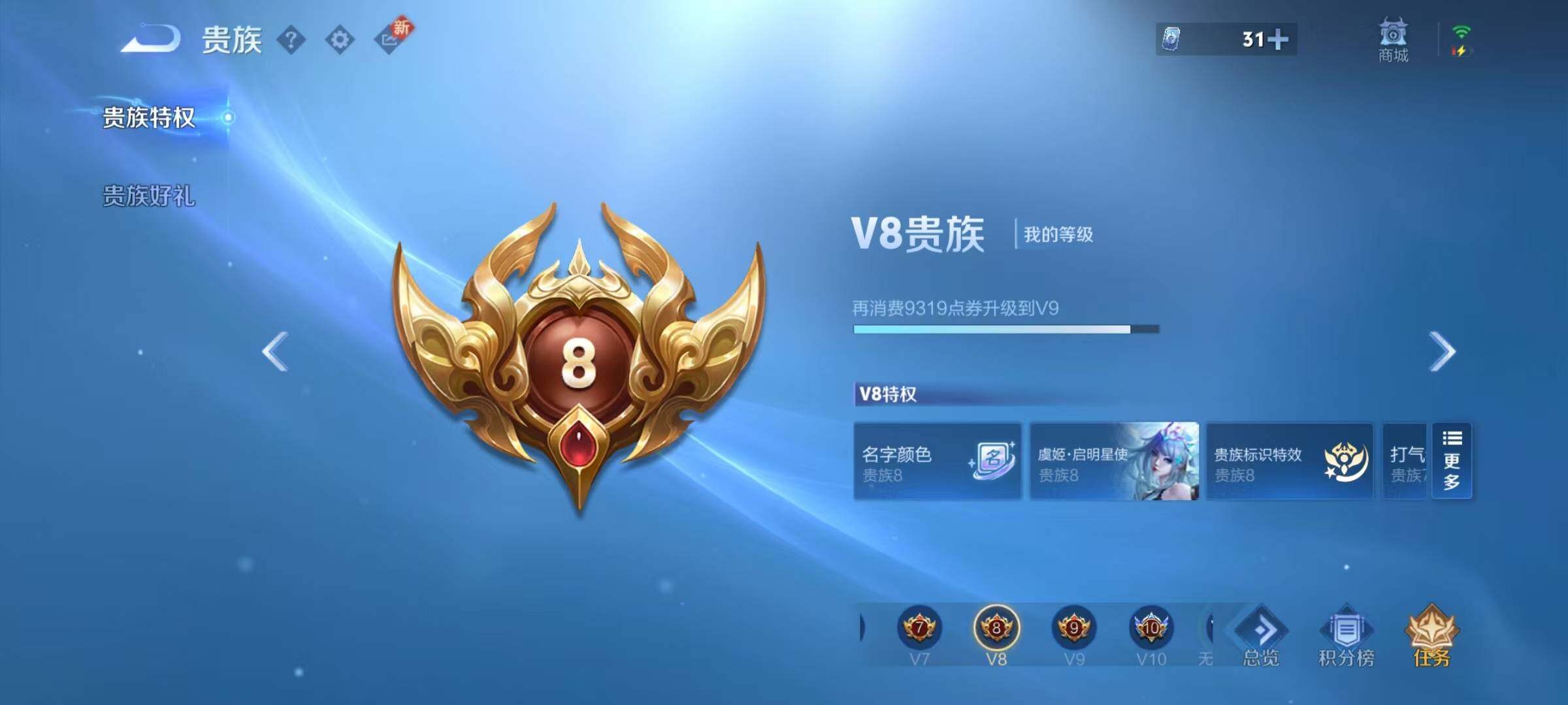 WZEY3208166王者荣耀账号详情图6 WZEY3208166王者荣耀账号详情图6