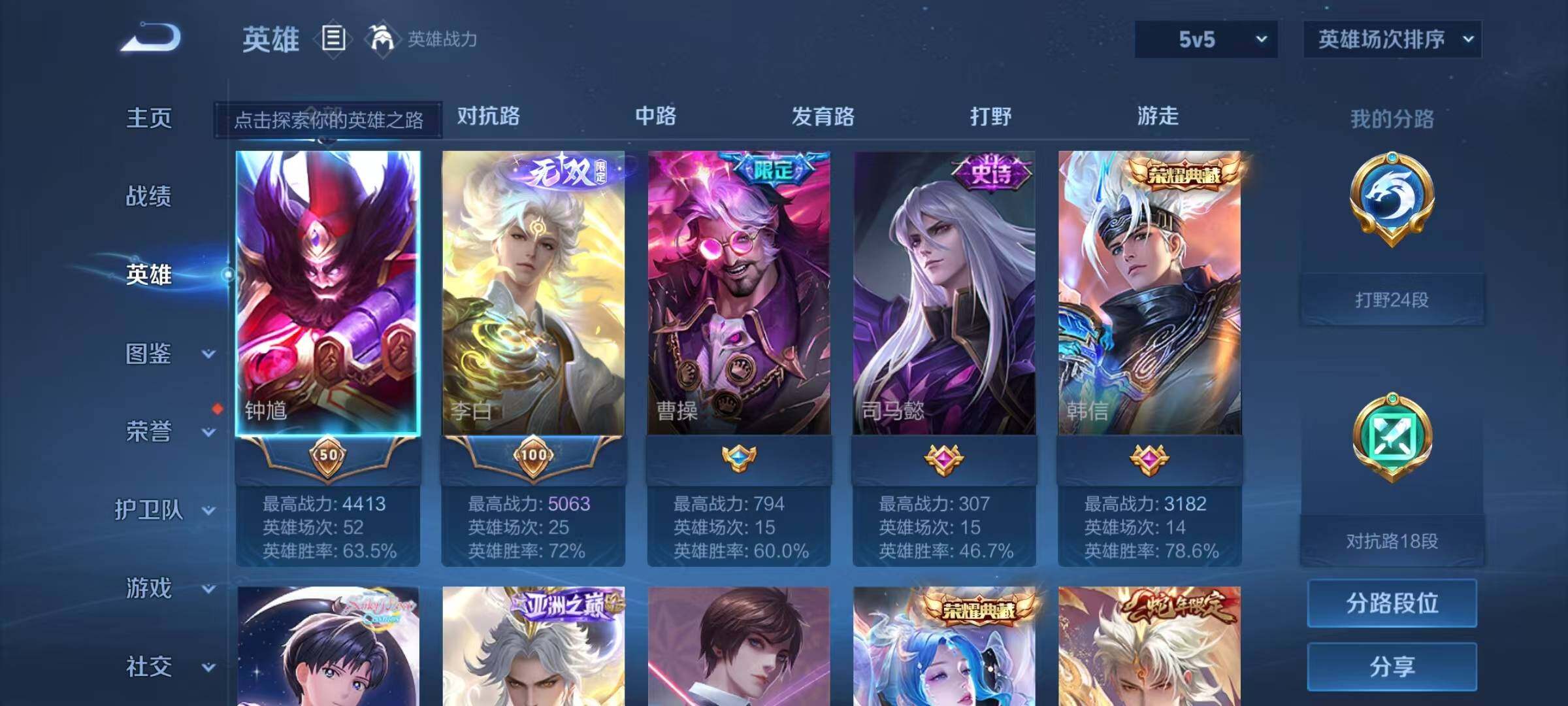 WZEY3208166王者荣耀账号详情图7 WZEY3208166王者荣耀账号详情图7