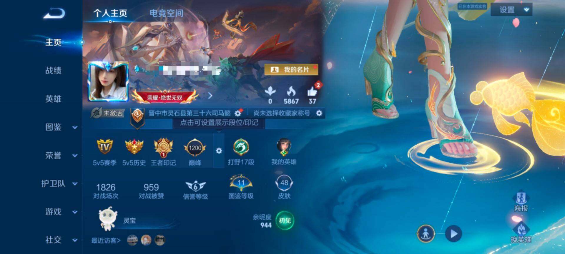WZEY3208158王者荣耀账号详情图3 WZEY3208158王者荣耀账号详情图3
