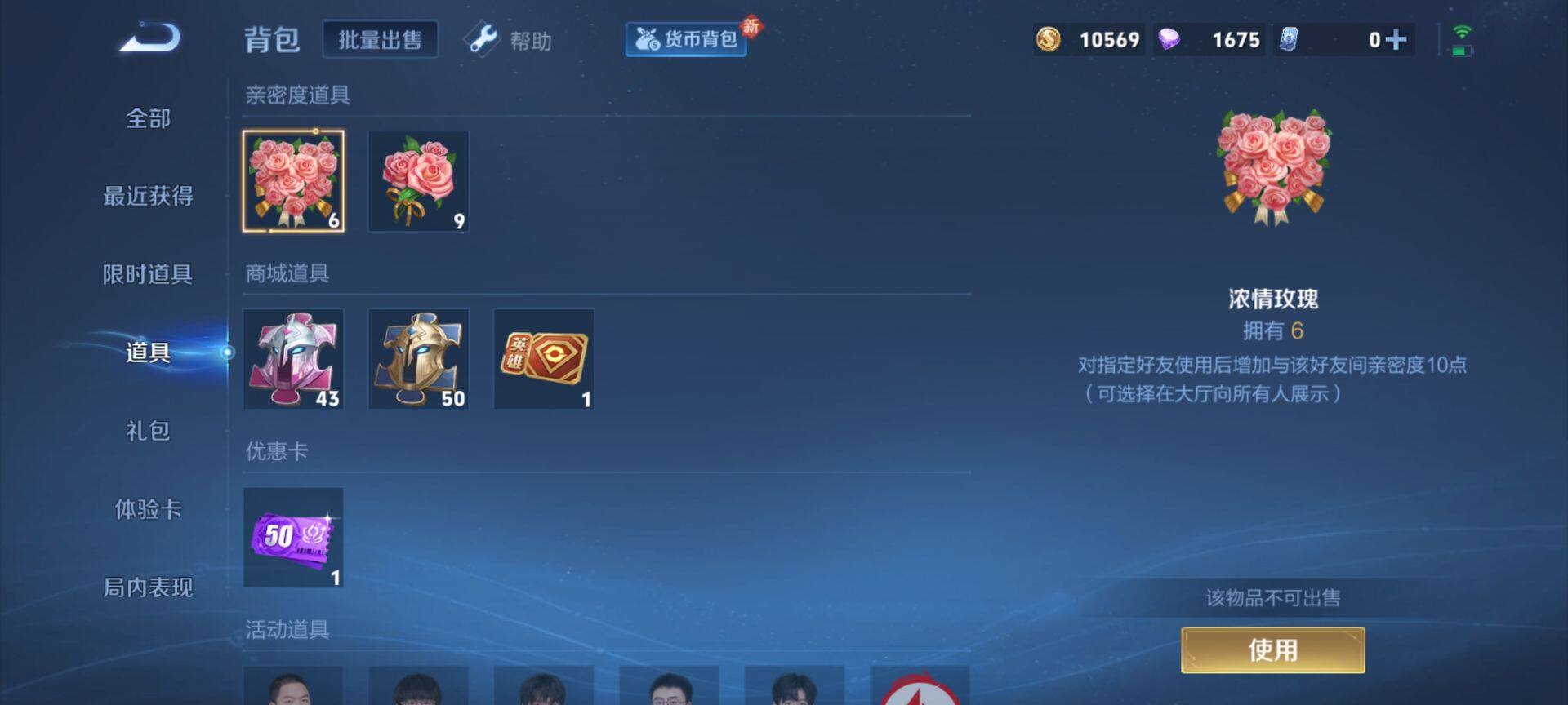 WZEY3208158王者荣耀账号详情图6 WZEY3208158王者荣耀账号详情图6