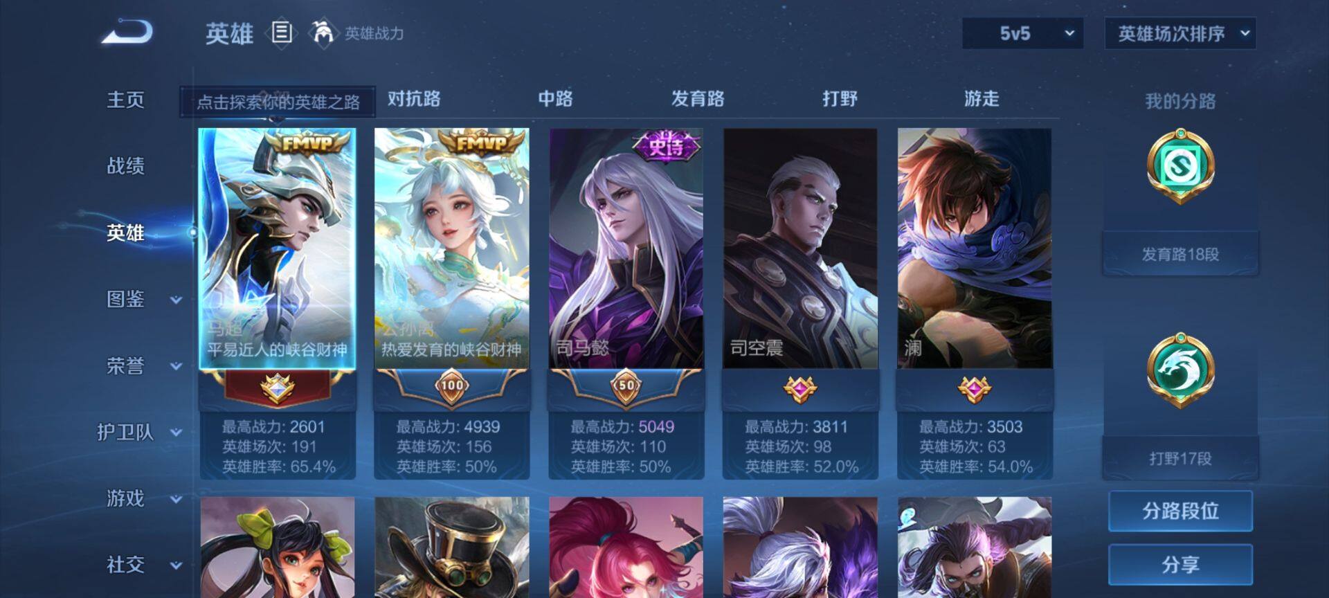 WZEY3208158王者荣耀账号详情图4 WZEY3208158王者荣耀账号详情图4