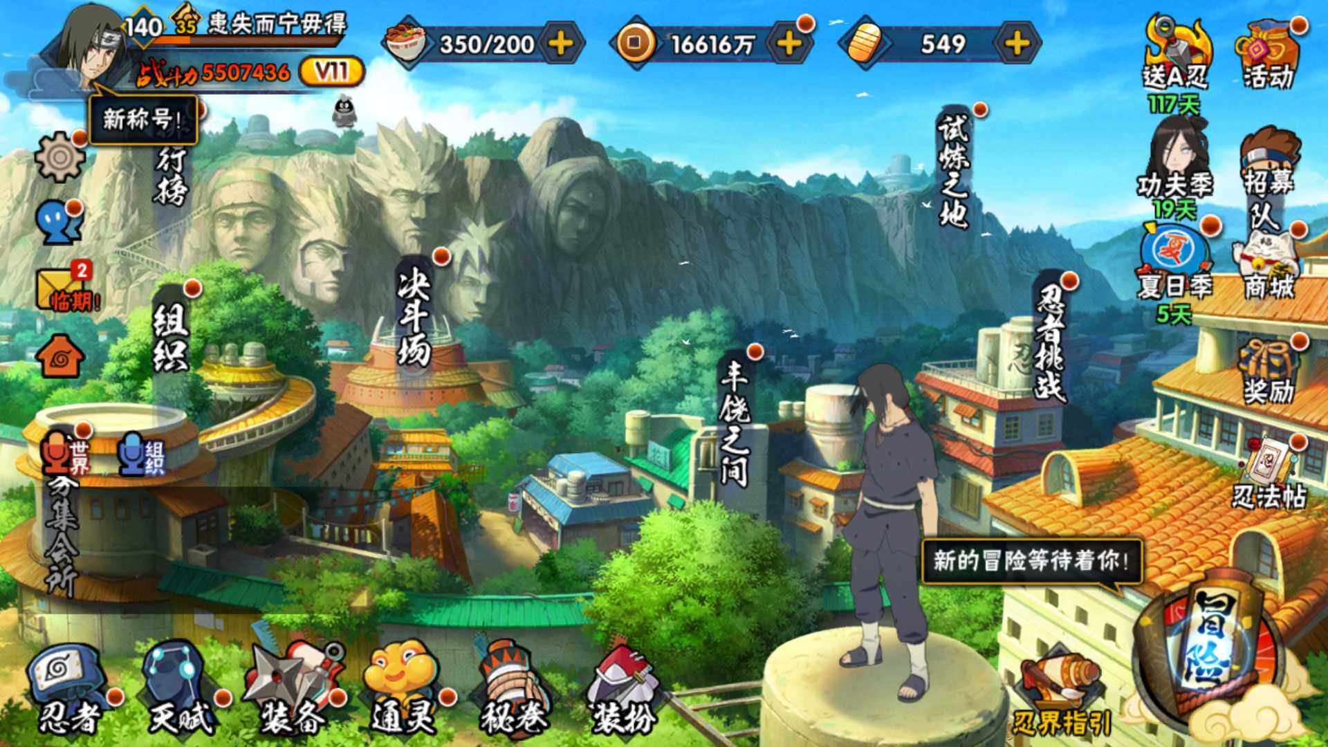 HYLFY315941火影忍者账号详情图2