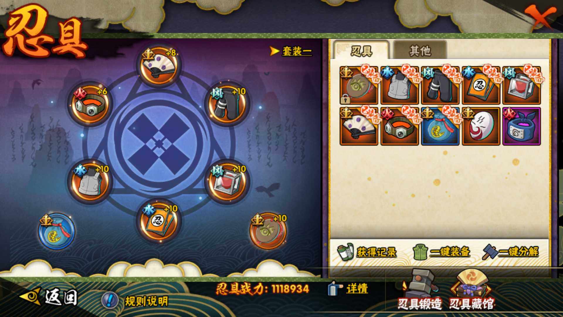 HYLFY315941火影忍者账号详情图21