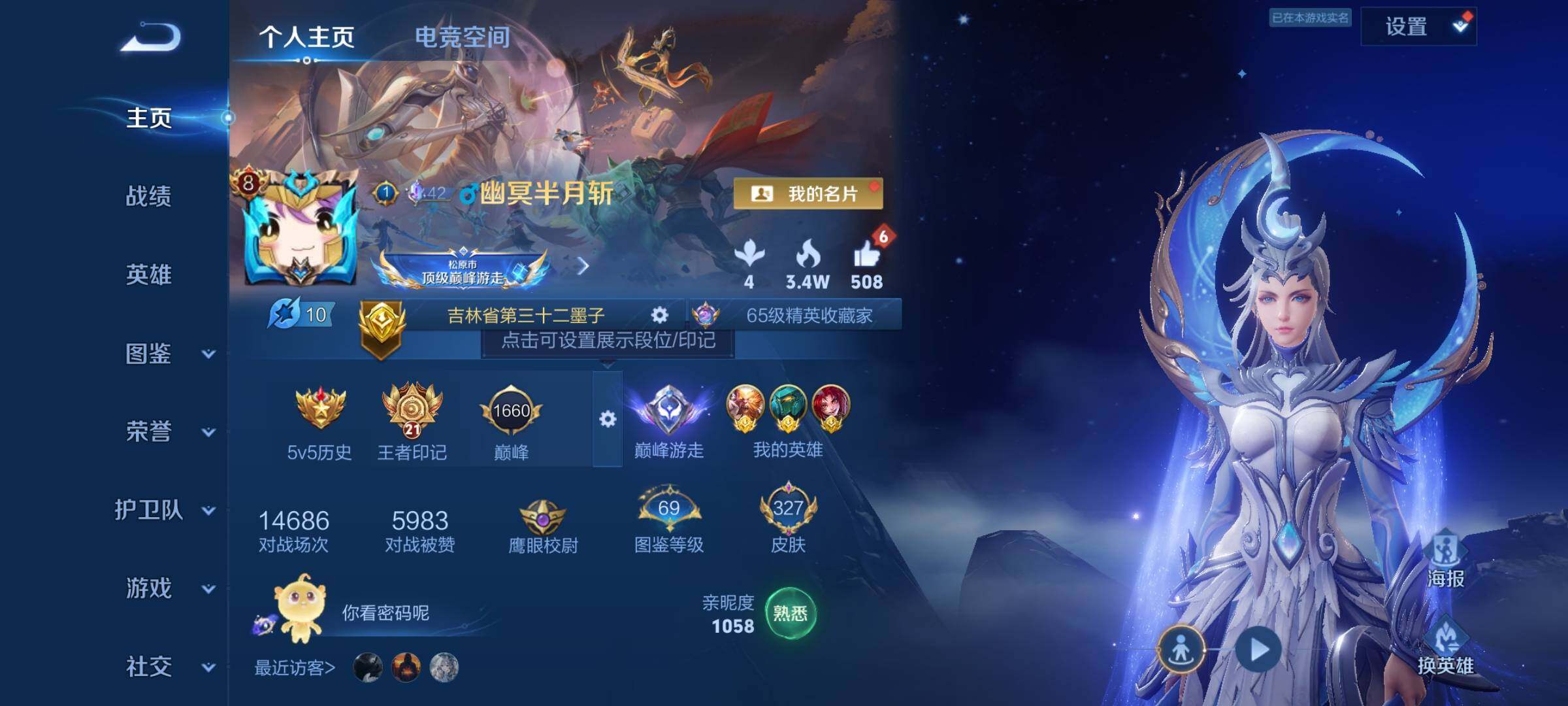 WZYXS3211772王者荣耀账号详情图2