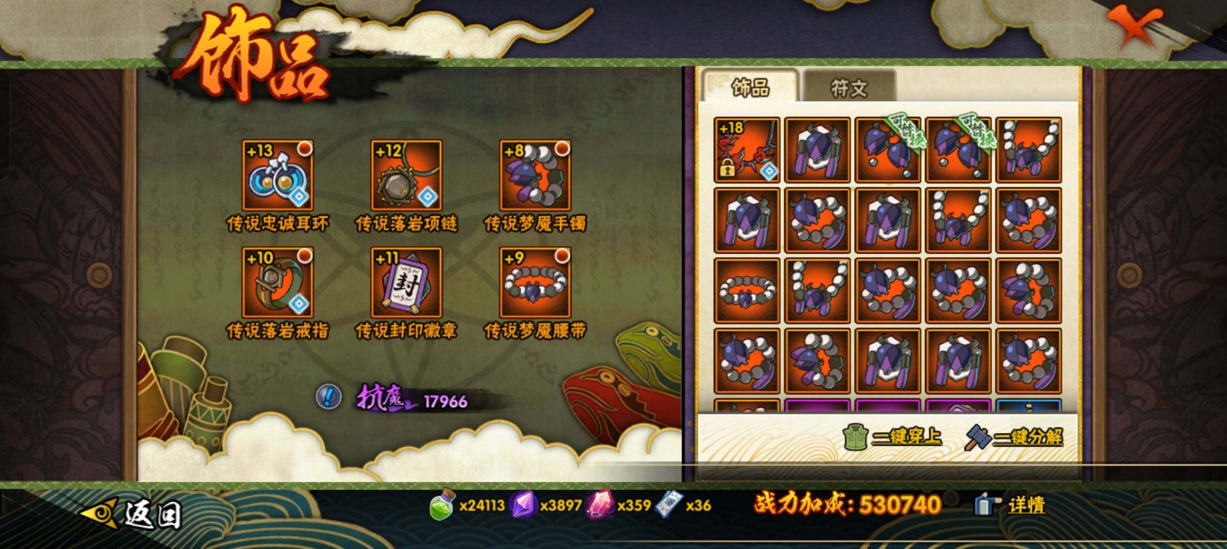 HYCMW320182火影忍者账号详情图10 HYCMW320182火影忍者账号详情图10