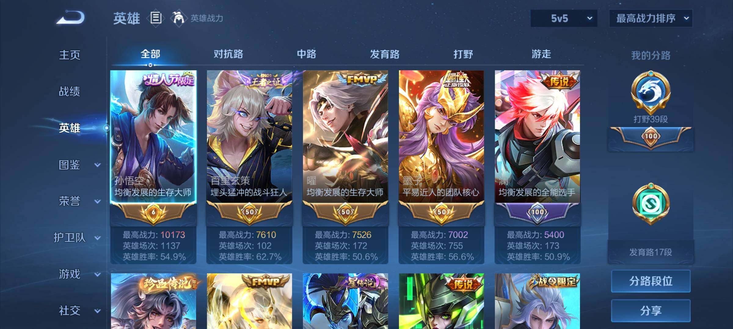 WZYXS3211772王者荣耀账号详情图3