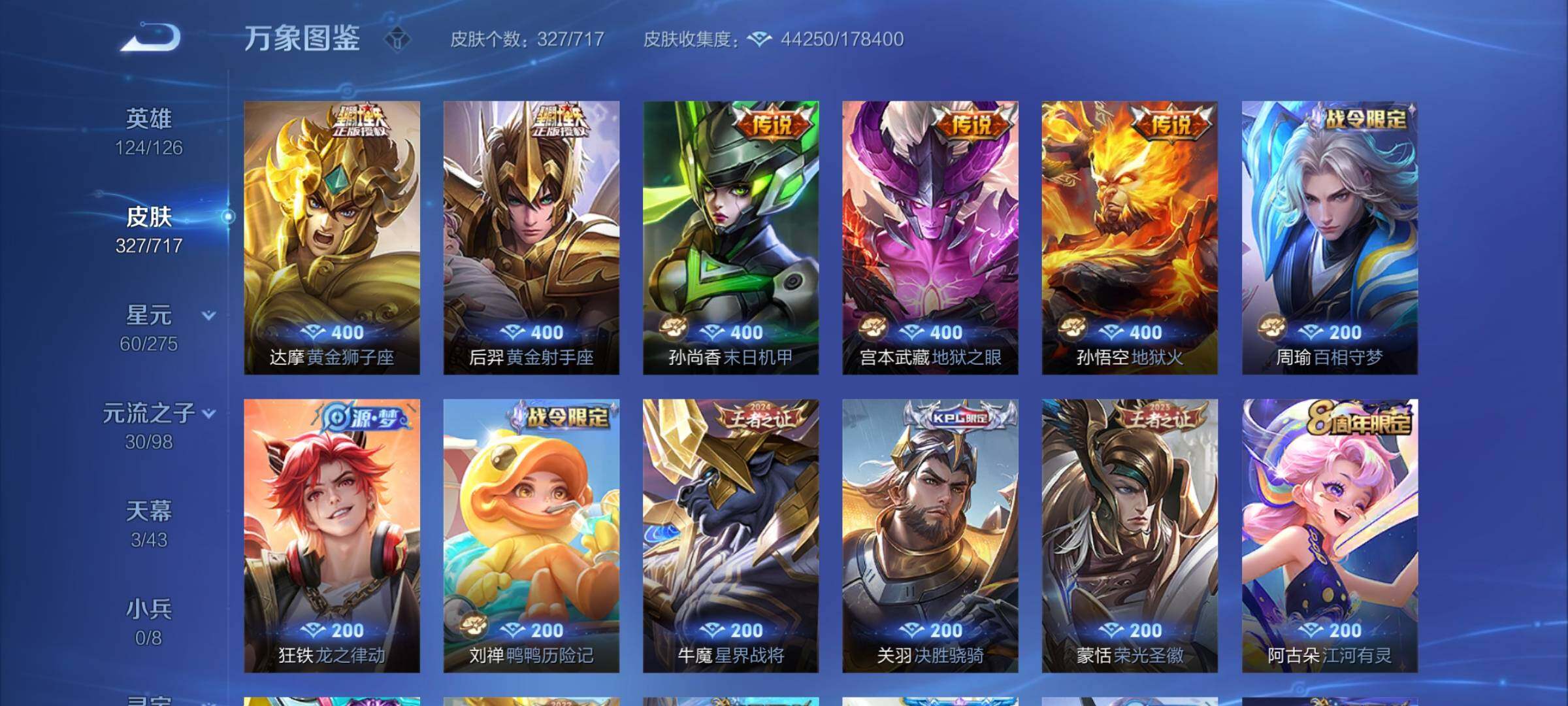WZYXS3211772王者荣耀账号详情图6