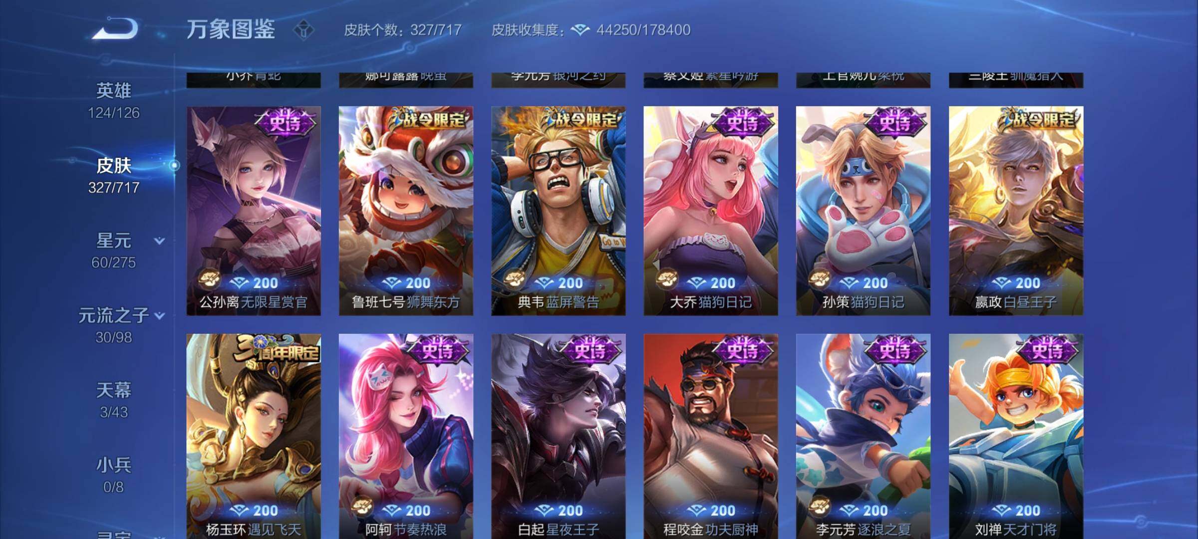 WZYXS3211772王者荣耀账号详情图7